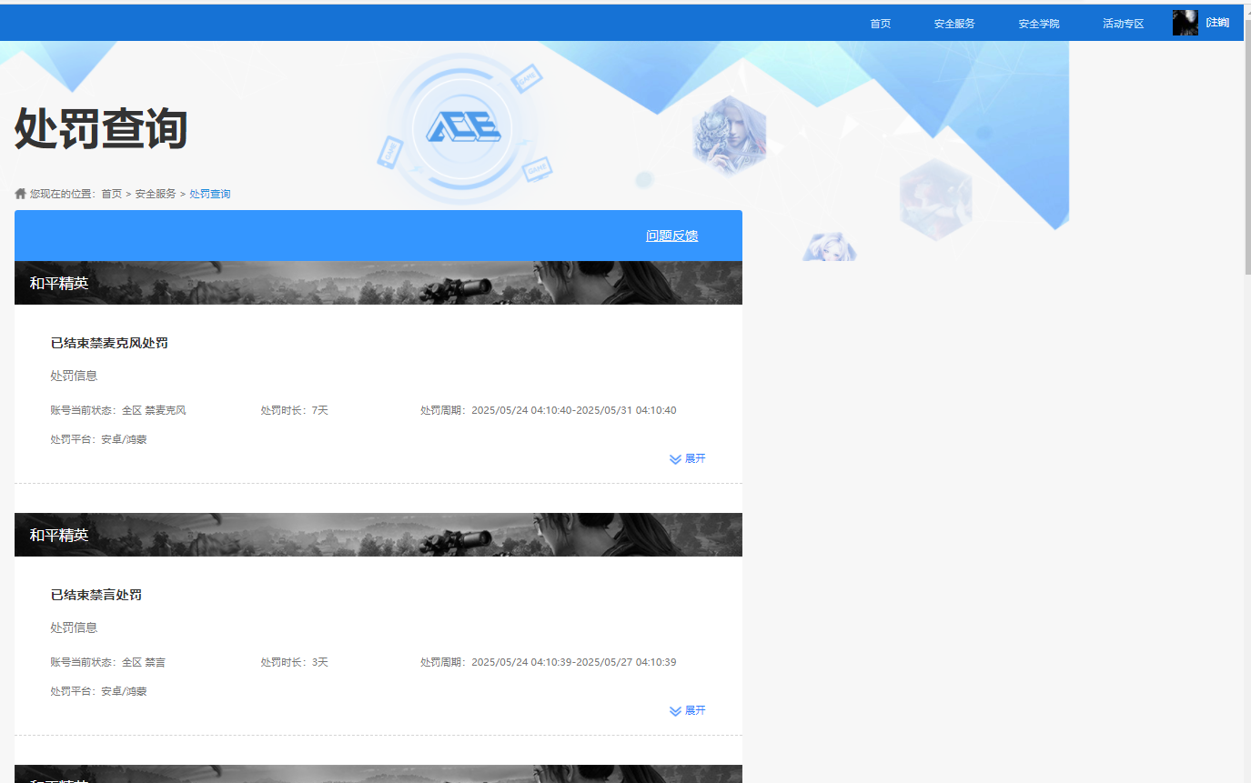 HPQM443310和平精英账号详情图12