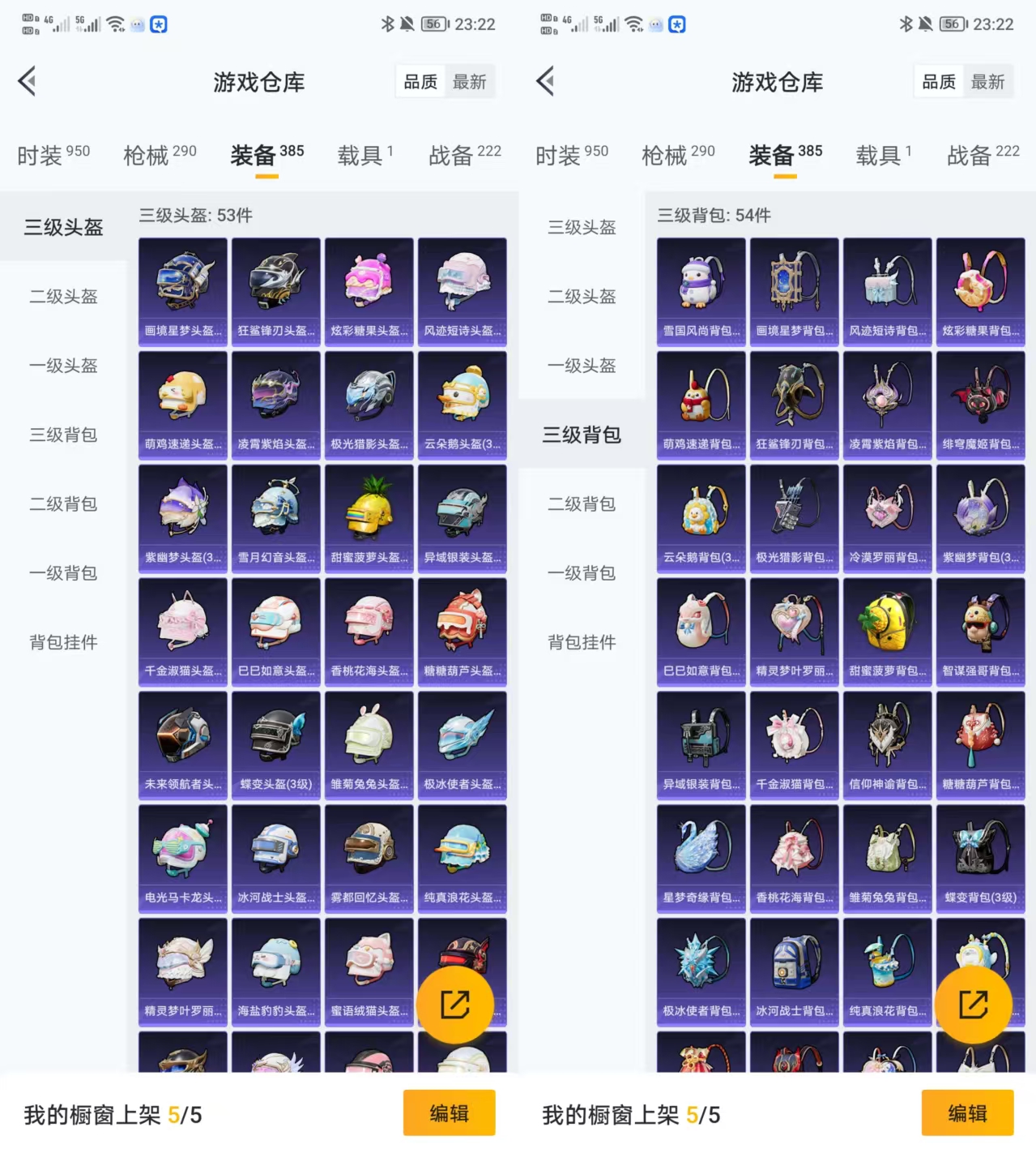 HPQM443310和平精英账号详情图9