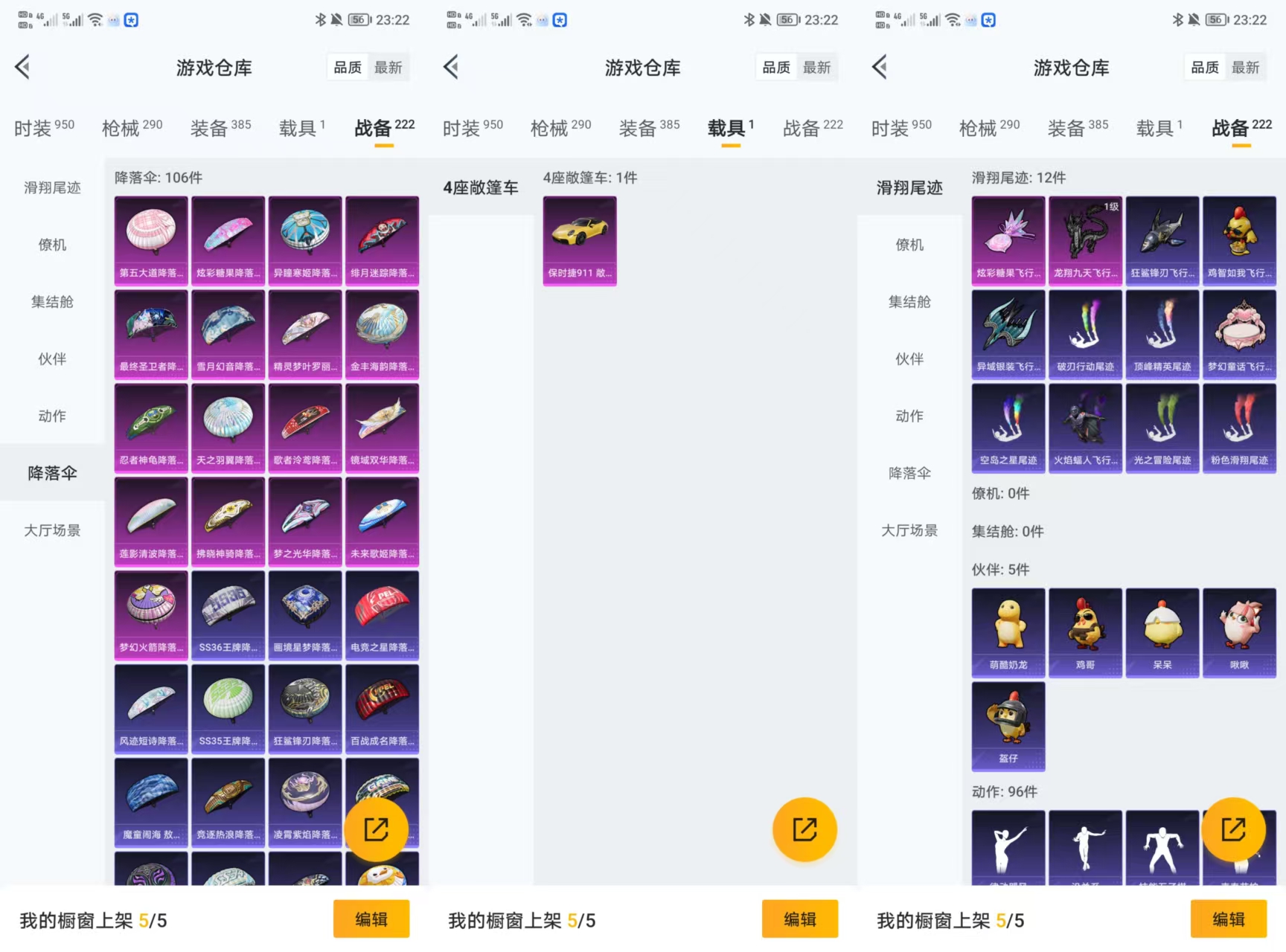 HPQM443310和平精英账号详情图10