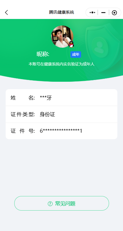 HPQM443310和平精英账号详情图14
