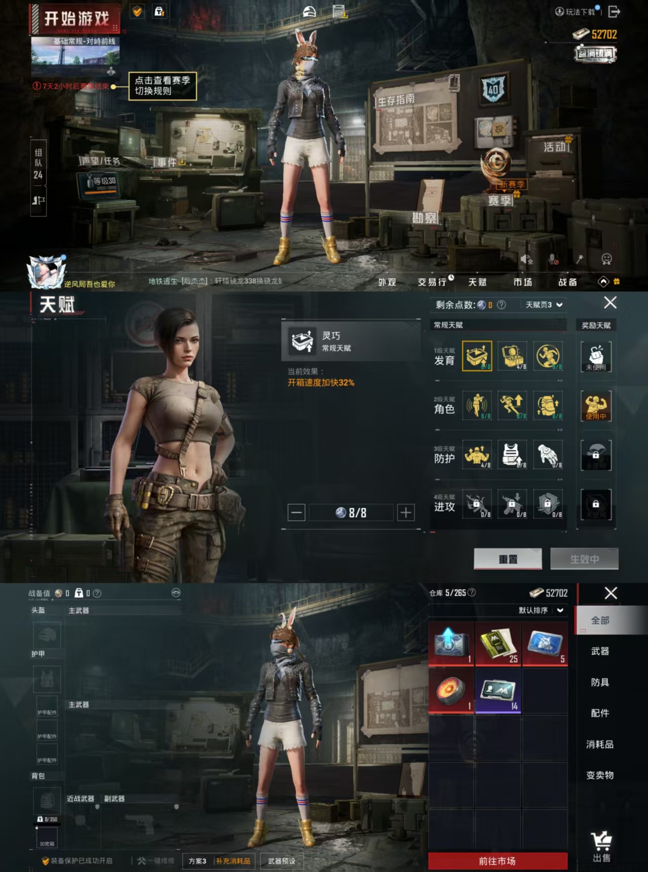 HPQM443310和平精英账号详情图11