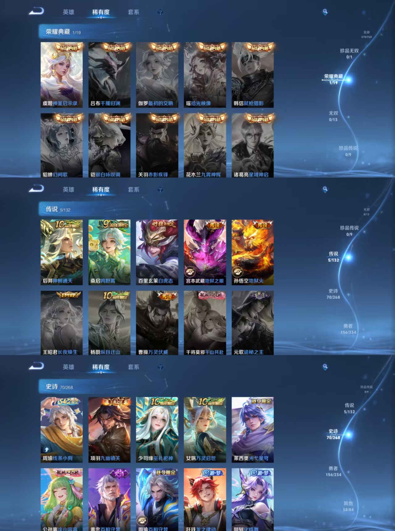 WZQM483071王者荣耀账号详情图4