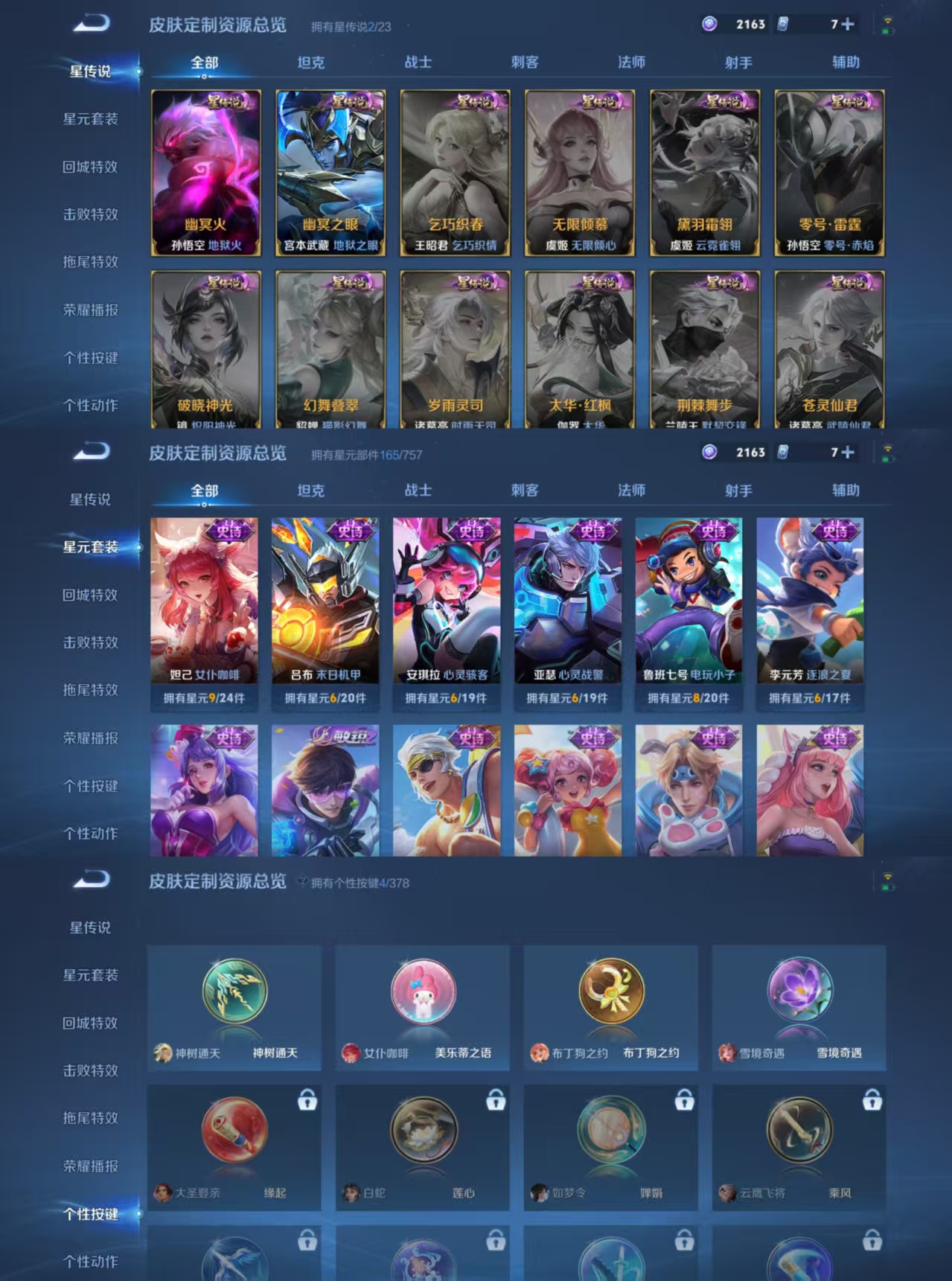 WZQM483071王者荣耀账号详情图7