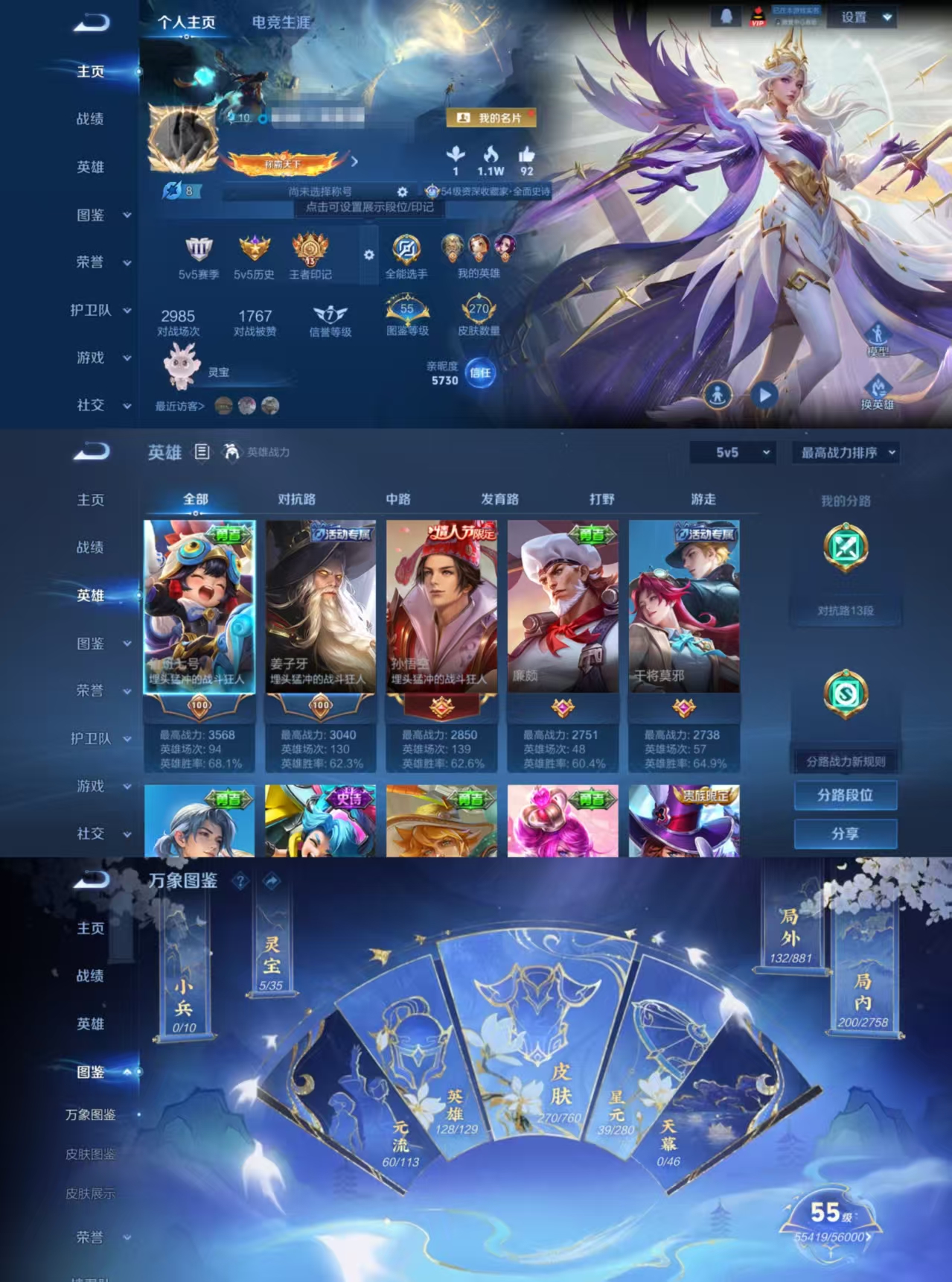 王者荣耀账号安卓QQDYW13256【V7 1典藏 5传说 2星传说】安卓Q-270皮肤-128英雄 【典藏皮肤】 神鉴