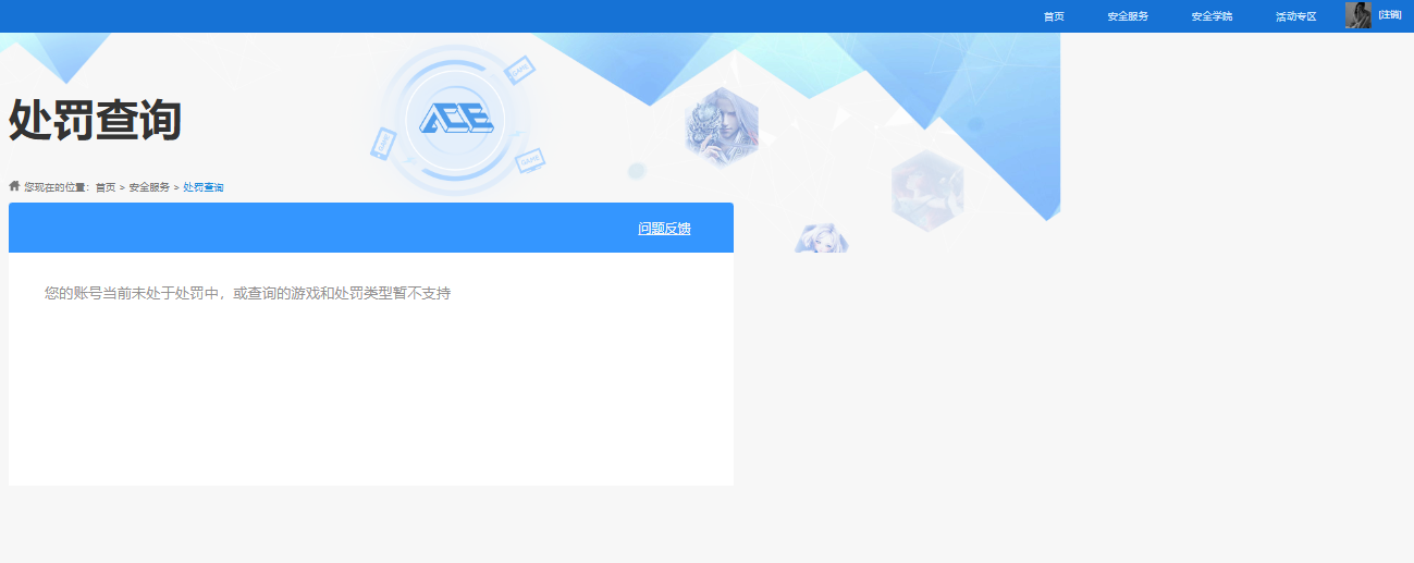 WZQM483071王者荣耀账号详情图10