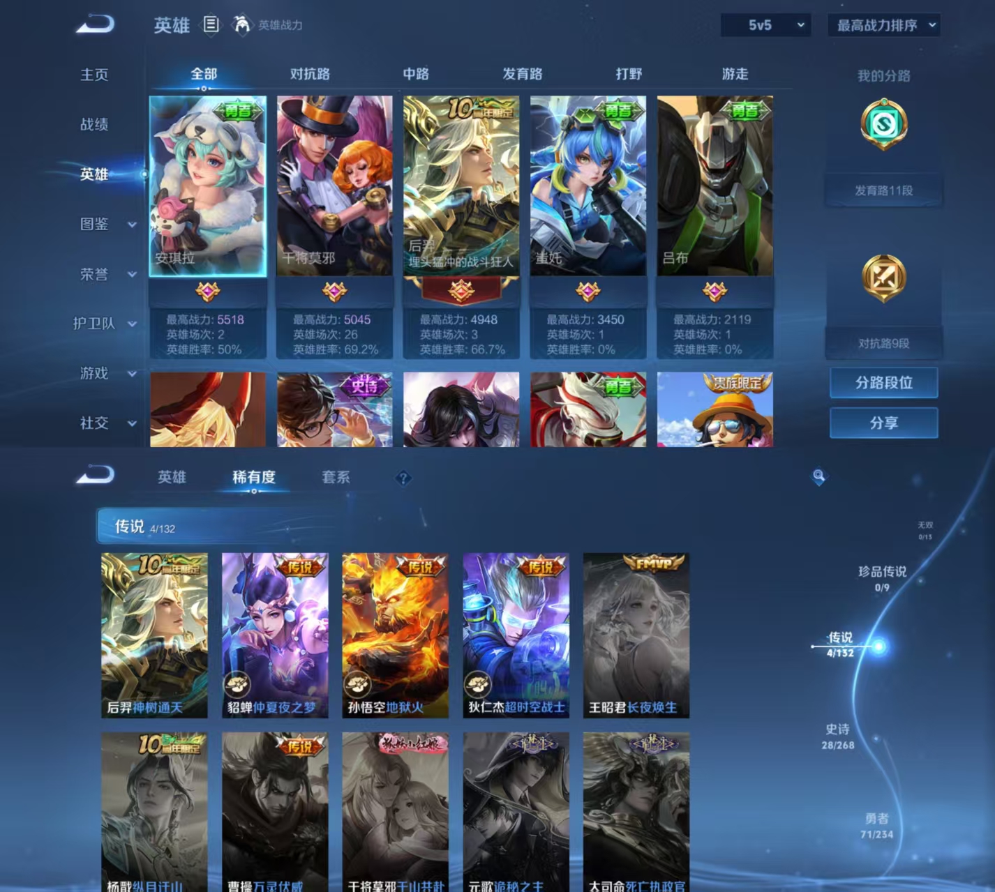 WZQM483080王者荣耀账号详情图4