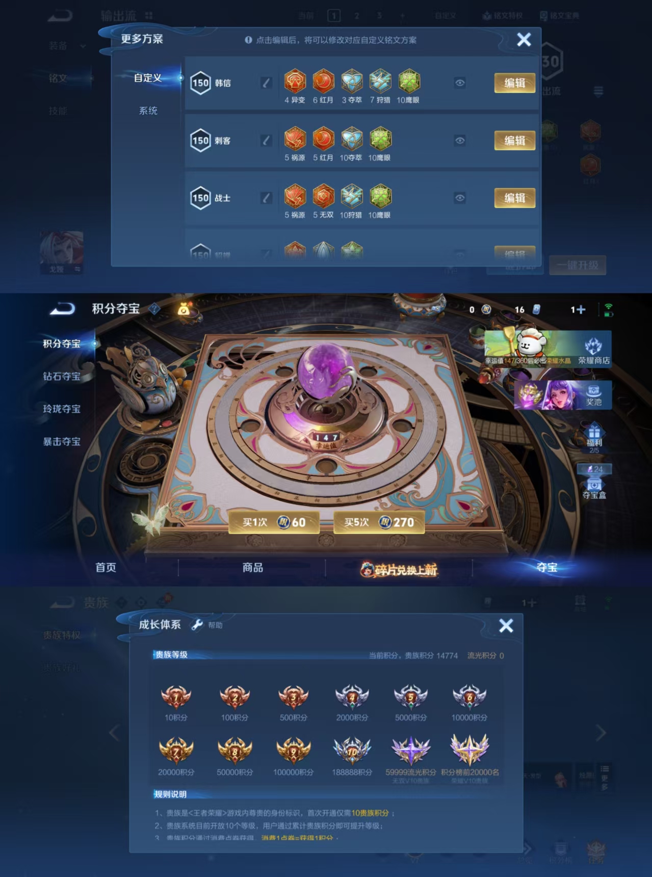 WZQM483080王者荣耀账号详情图7