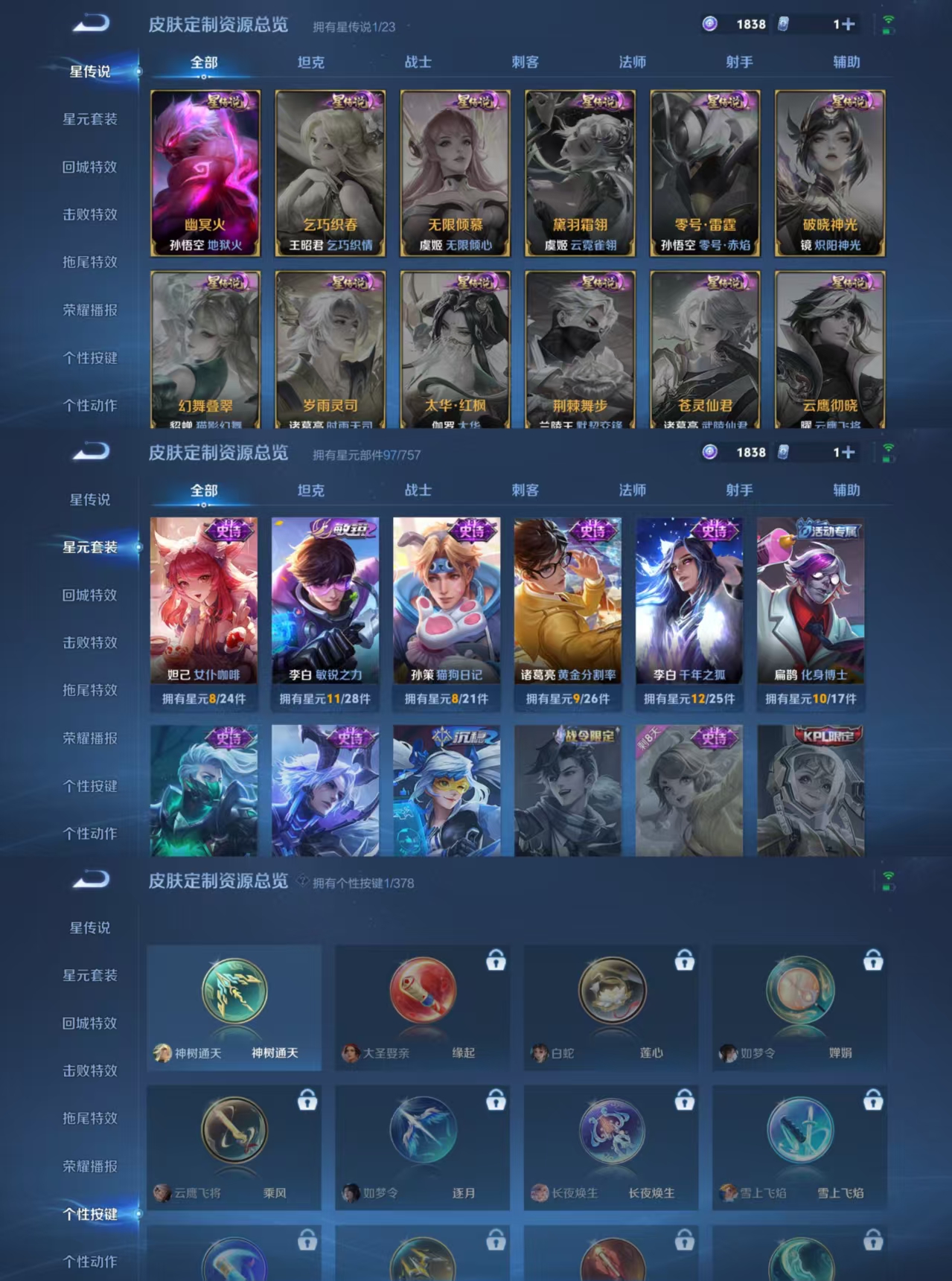 WZQM483080王者荣耀账号详情图6