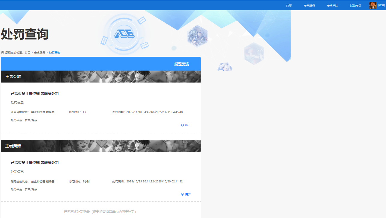 WZQM483080王者荣耀账号详情图9