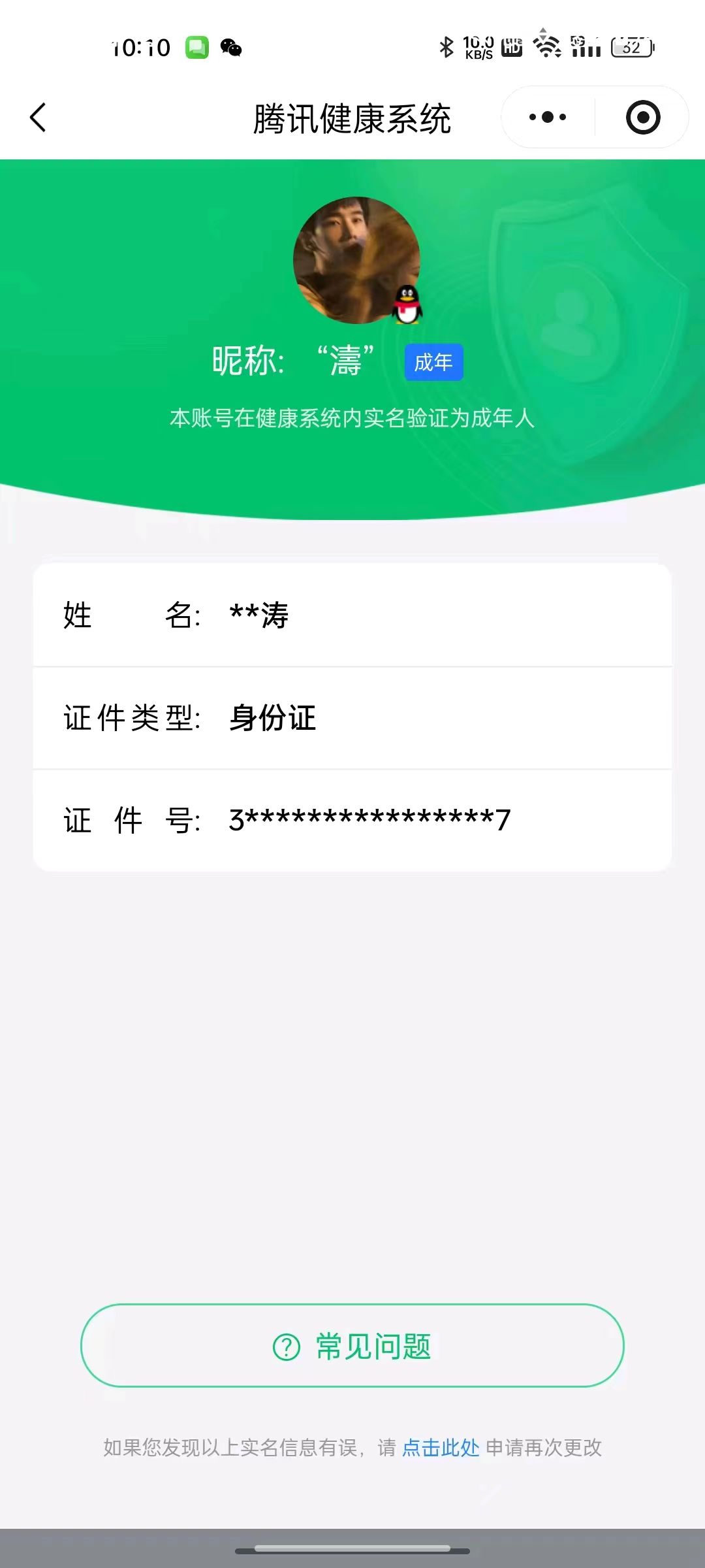 WZQM483080王者荣耀账号详情图10