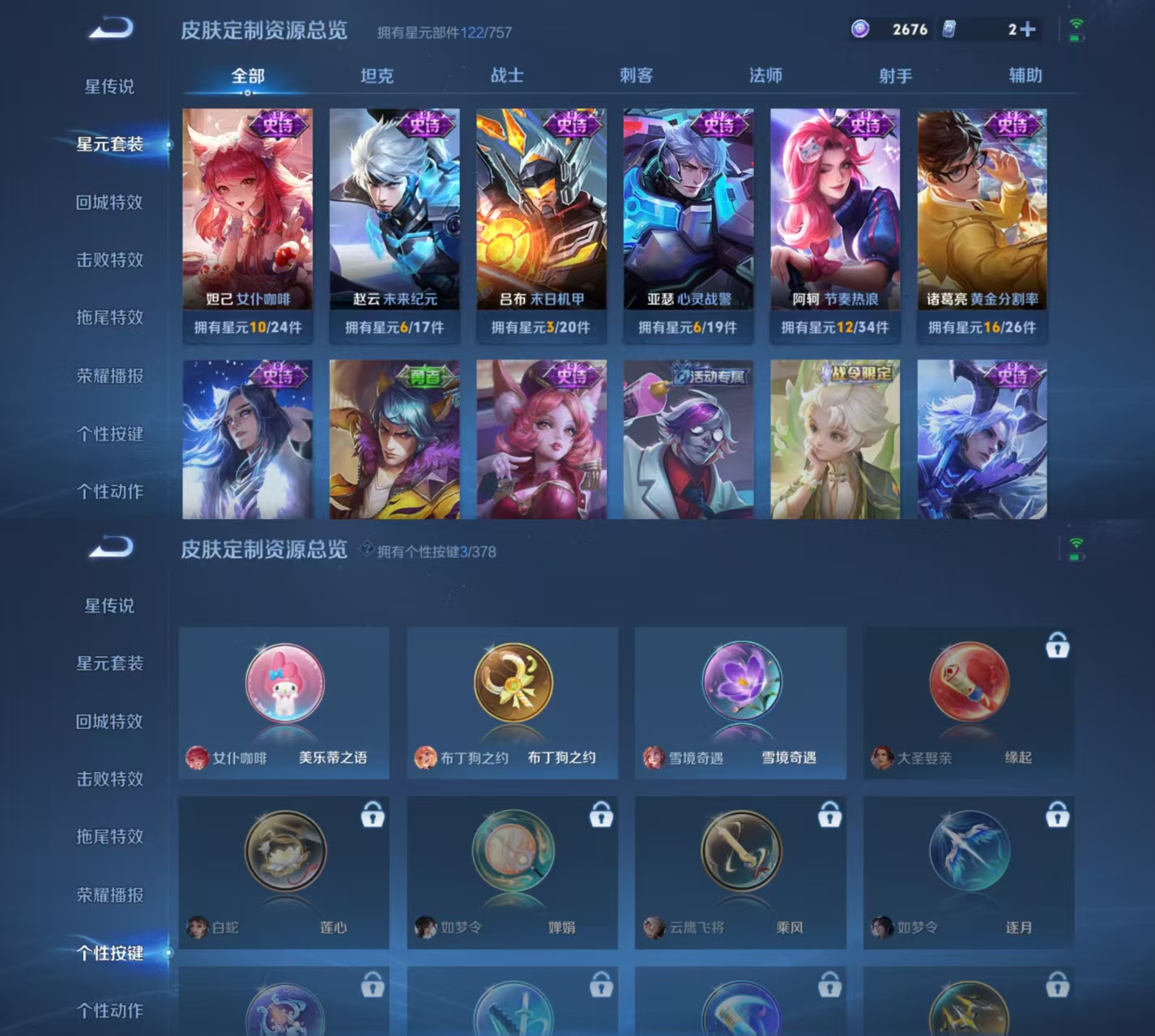 WZCMW483961王者荣耀账号详情图2 WZCMW483961王者荣耀账号详情图2