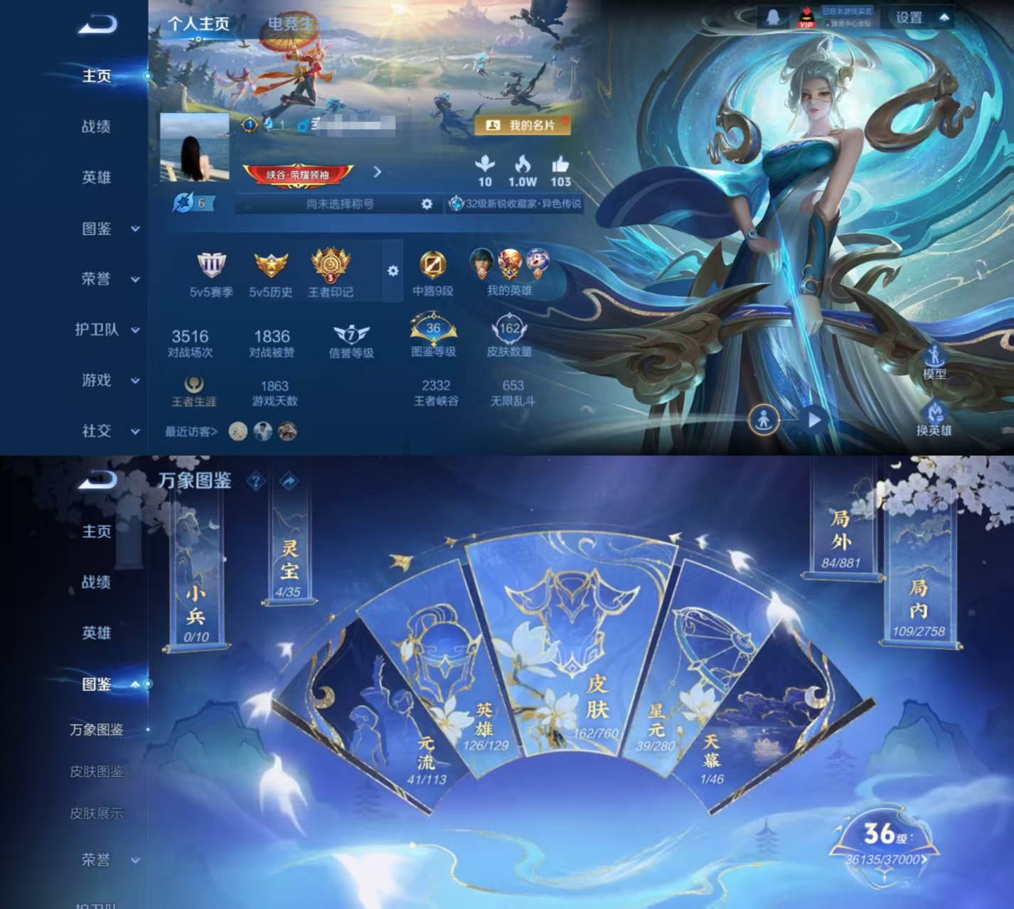 王者荣耀账号安卓QQ126英雄-162皮肤-DYW13254【V6 零号·赤焰 李小龙 青龙志 涂山容容】安卓Q-162