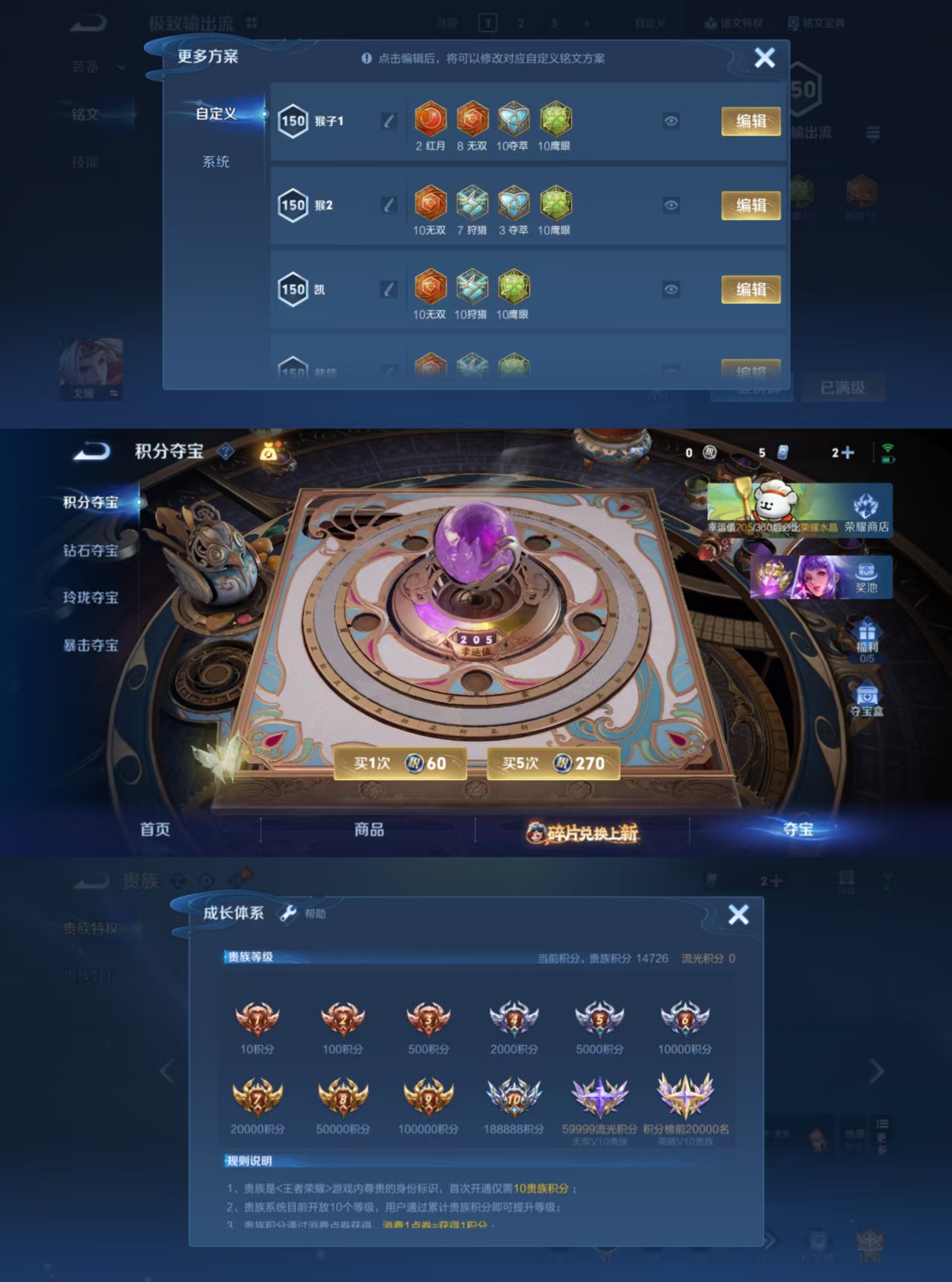 WZCMW483961王者荣耀账号详情图5 WZCMW483961王者荣耀账号详情图5