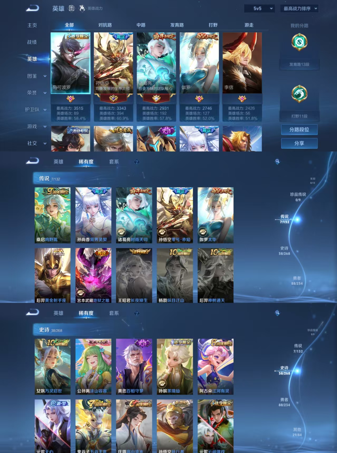 WZCMW483961王者荣耀账号详情图3 WZCMW483961王者荣耀账号详情图3