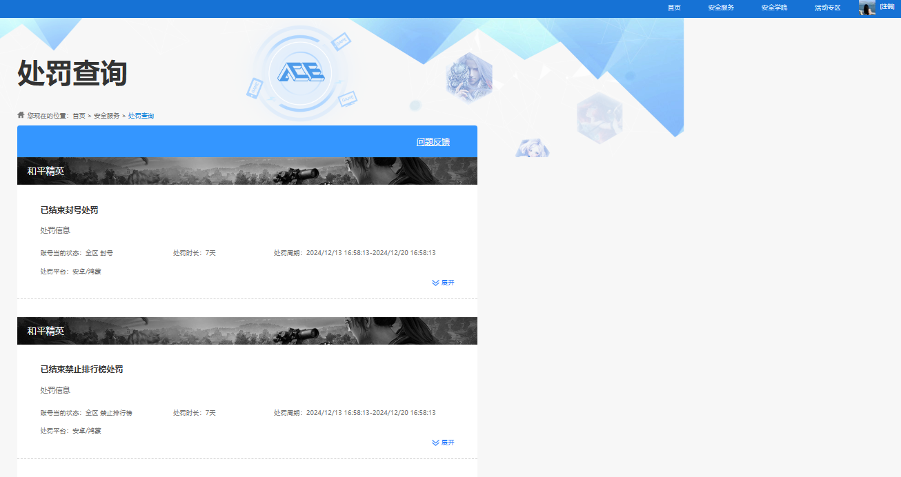 WZCMW483961王者荣耀账号详情图7 WZCMW483961王者荣耀账号详情图7