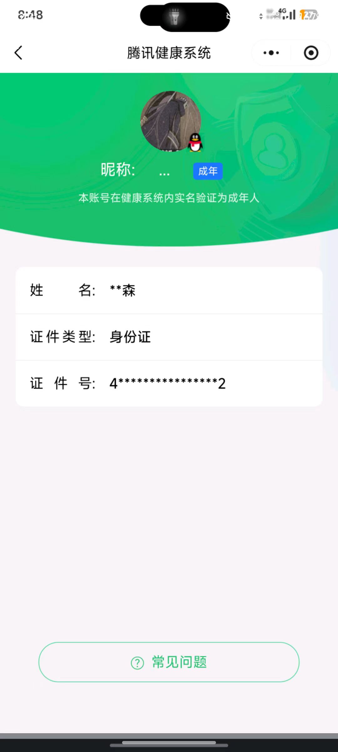 WZCMW483961王者荣耀账号详情图8 WZCMW483961王者荣耀账号详情图8