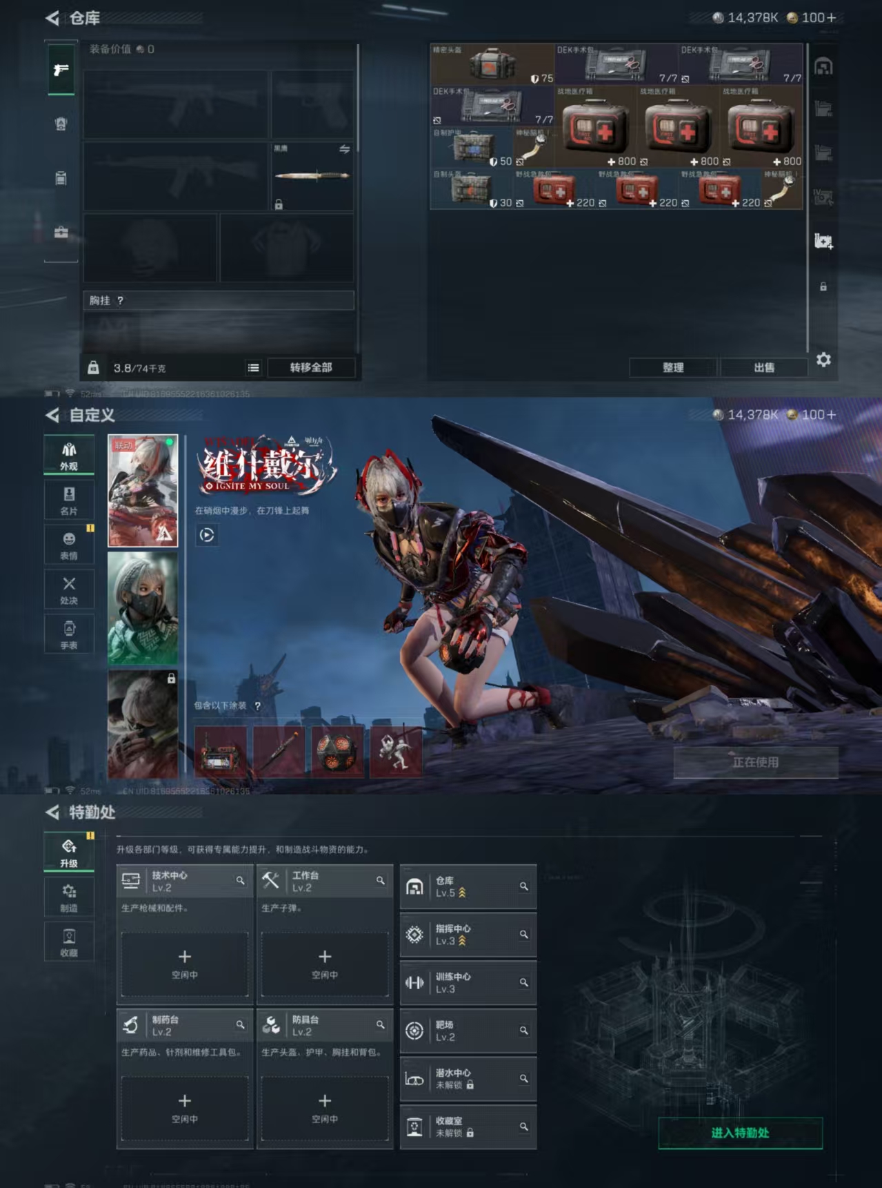 SJZCMW437349三角洲行动账号详情图2