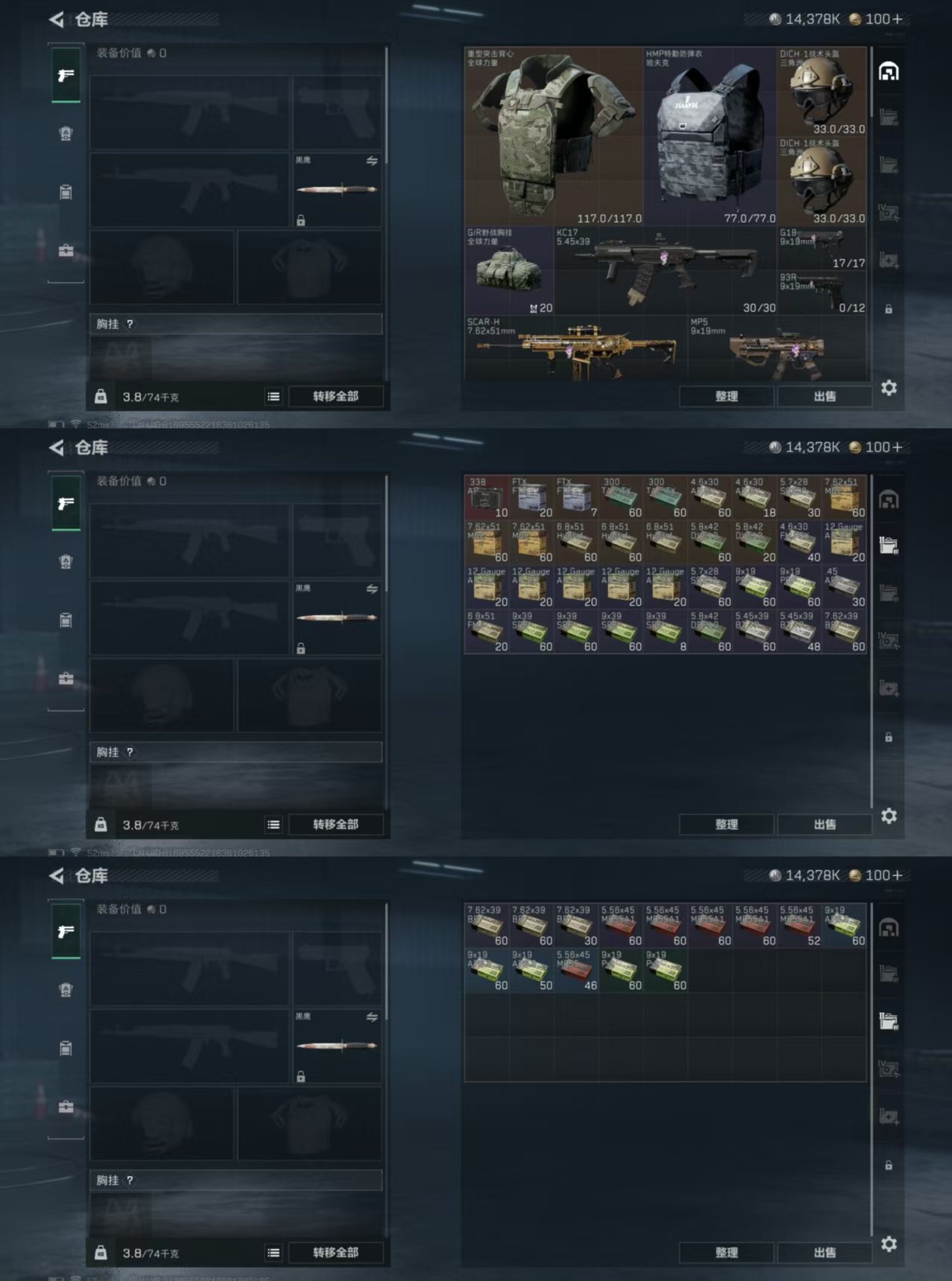 SJZCMW437349三角洲行动账号详情图3