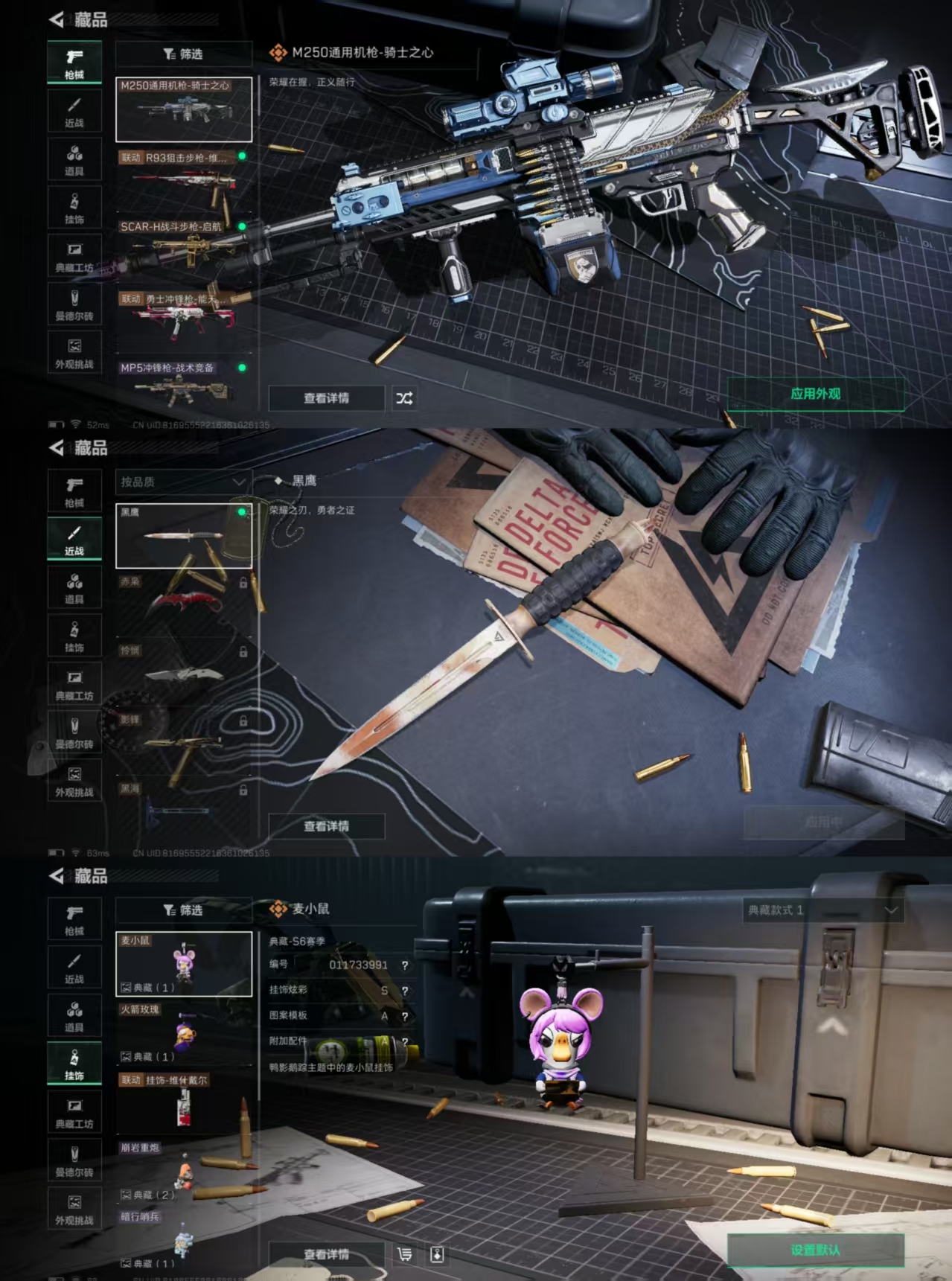 SJZCMW437349三角洲行动账号详情图4