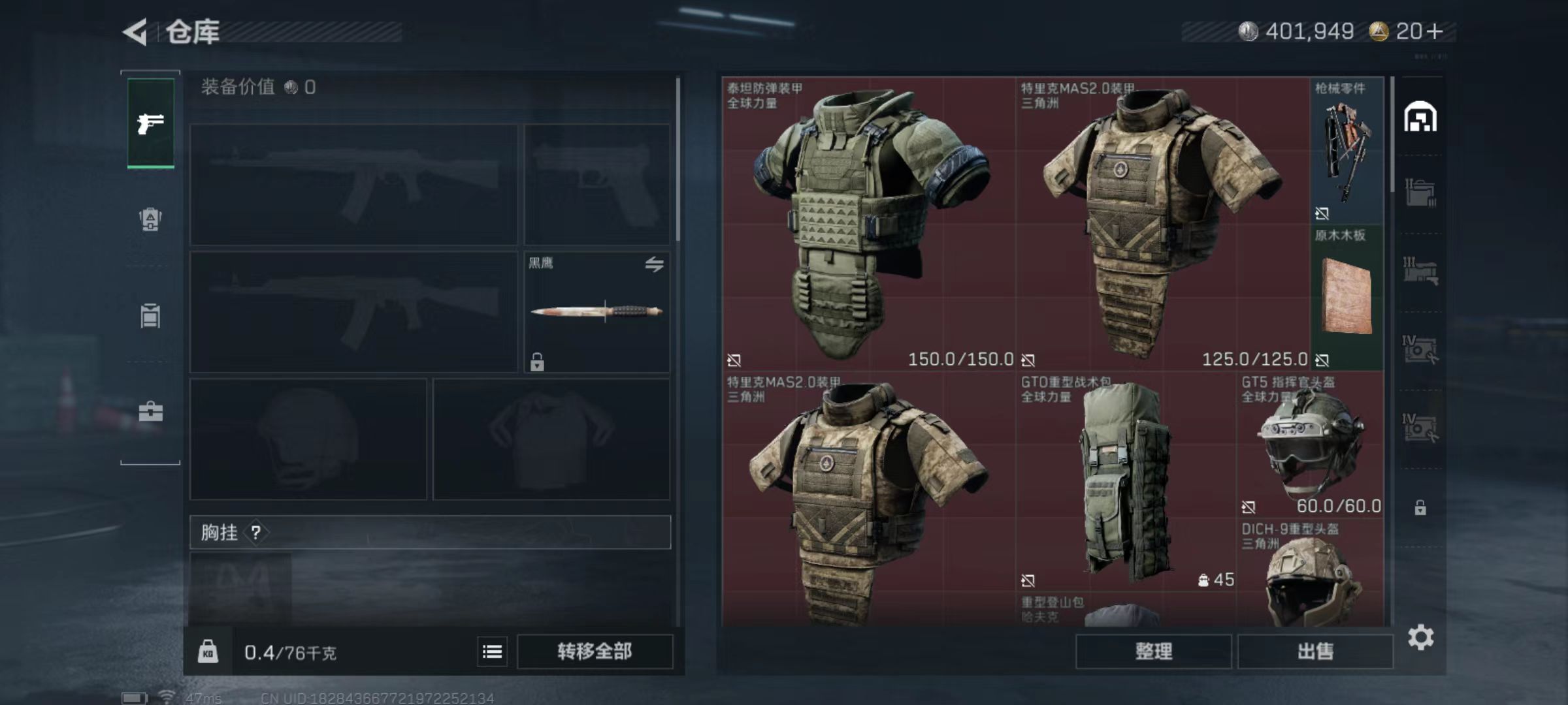 SJZCMW429059三角洲行动账号详情图5