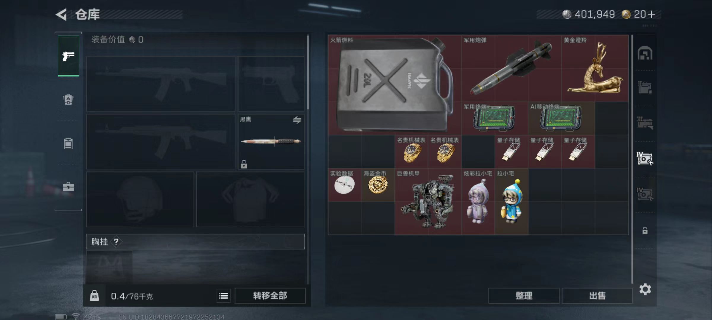 SJZCMW429059三角洲行动账号详情图4