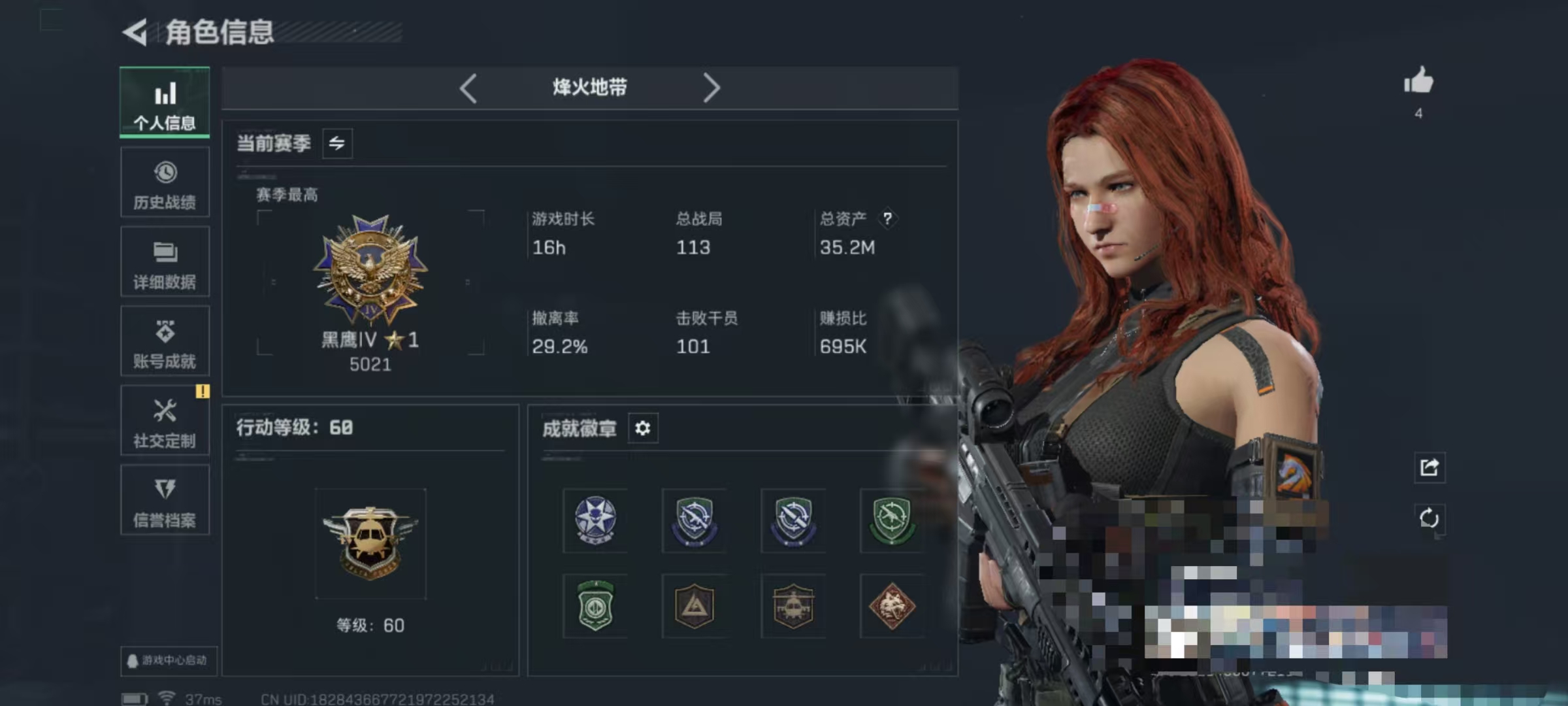 三角洲行动账号QQDSJZ1666三端互通-总价值35.3M-哈夫币401.95-烽火地带等级60-烽火地带段位黑鹰【