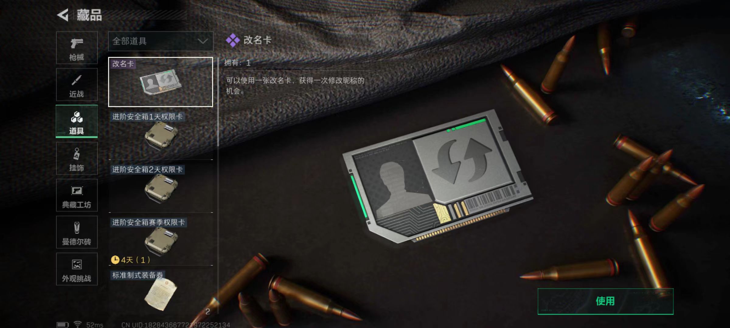 SJZCMW429059三角洲行动账号详情图9