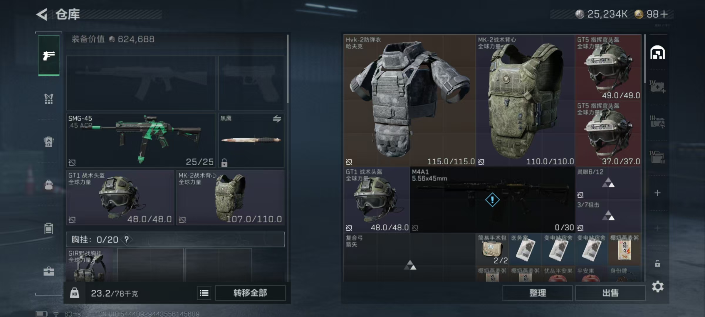 SJZCMW437352三角洲行动账号详情图4