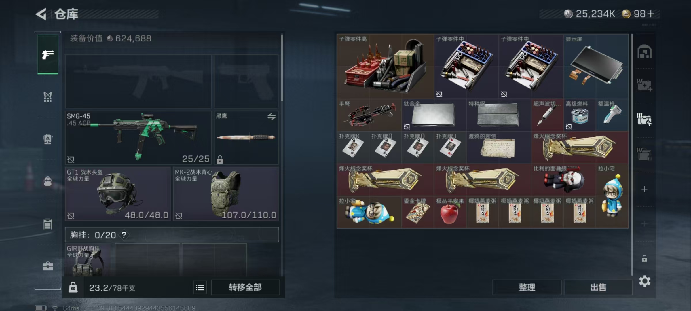 SJZCMW437352三角洲行动账号详情图5