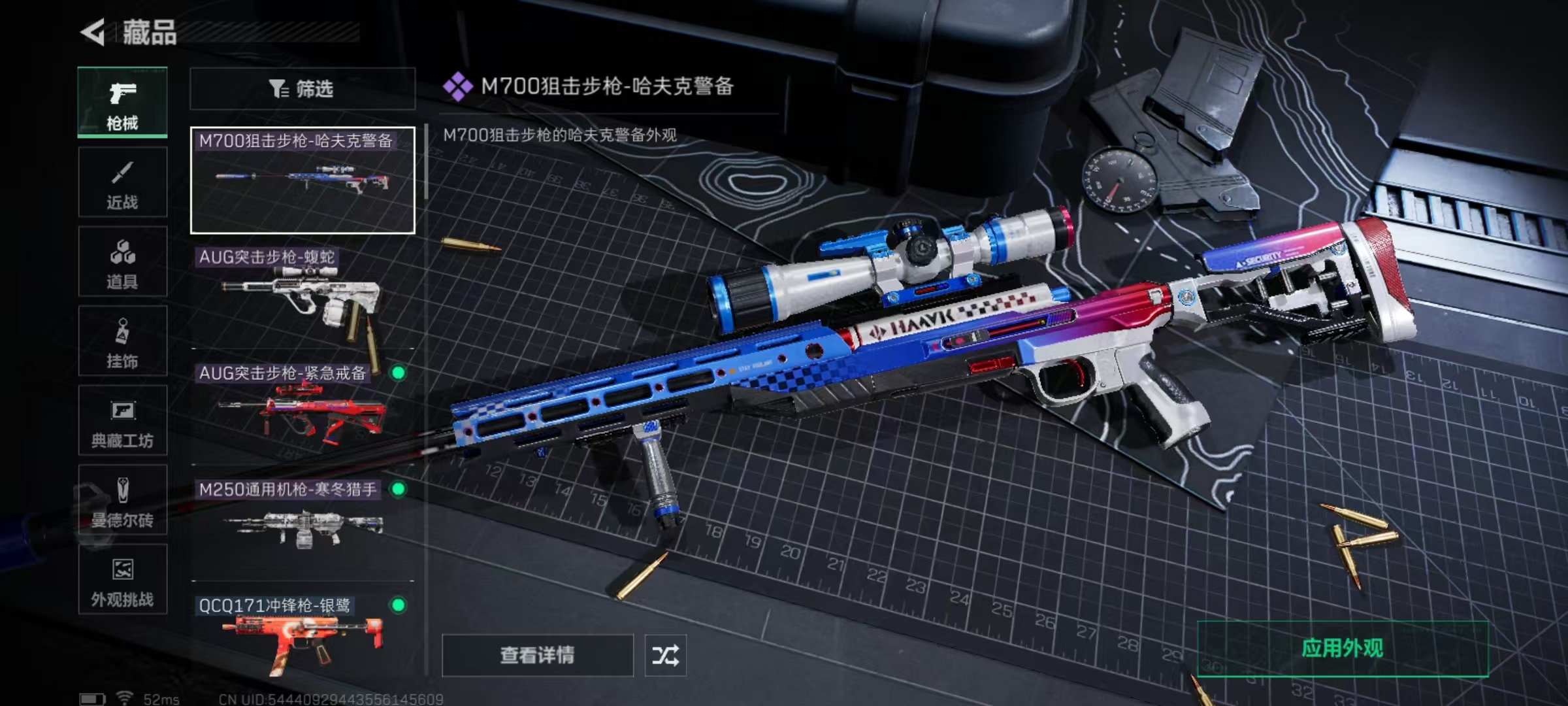 SJZCMW437352三角洲行动账号详情图7