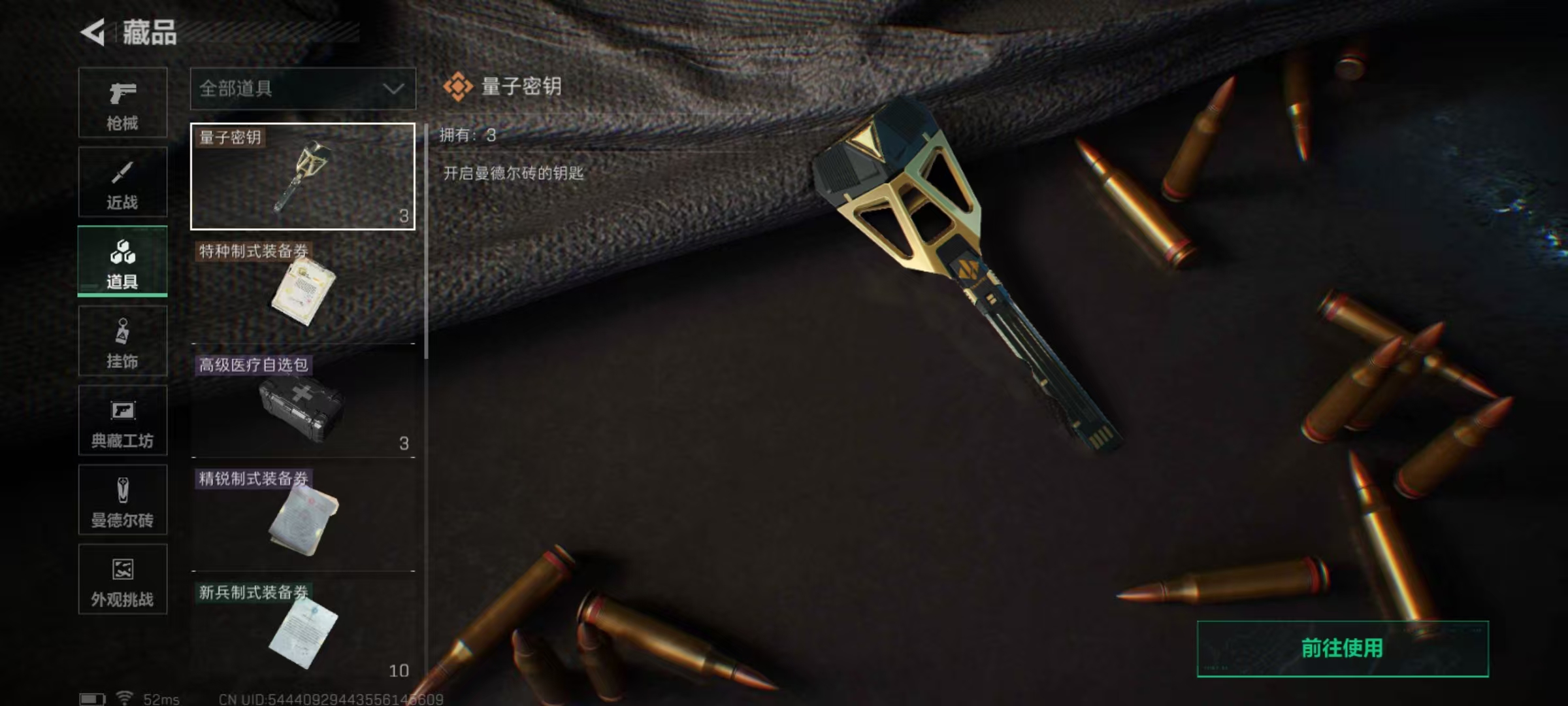 SJZCMW437352三角洲行动账号详情图9