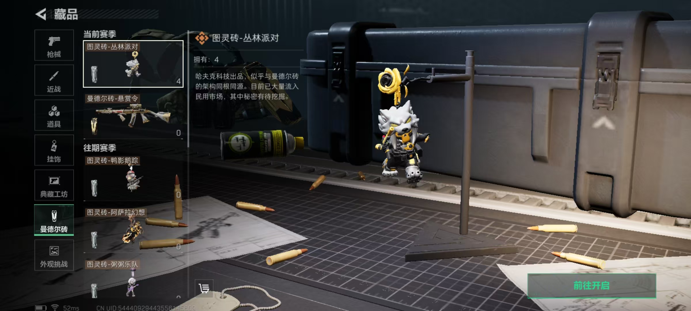 SJZCMW437352三角洲行动账号详情图11