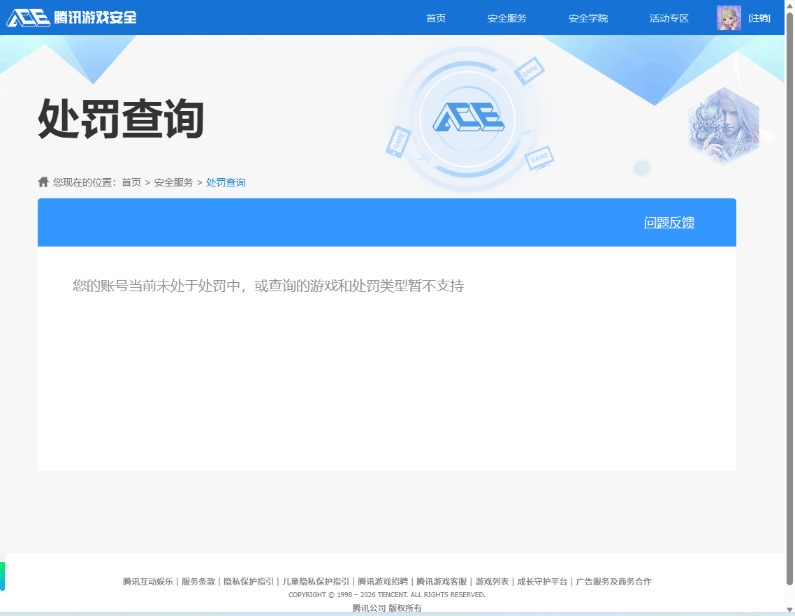 SJZCMW437352三角洲行动账号详情图13