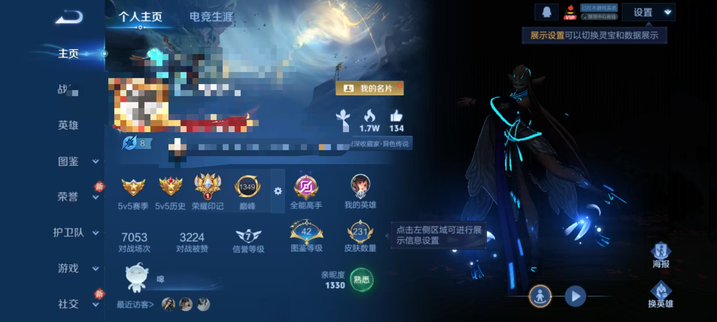 王者荣耀账号安卓QQDYW13257【v7 传说3】安卓Q-231皮肤-126英雄 【传说皮肤】 鸣野蒿 猫影幻舞 末日