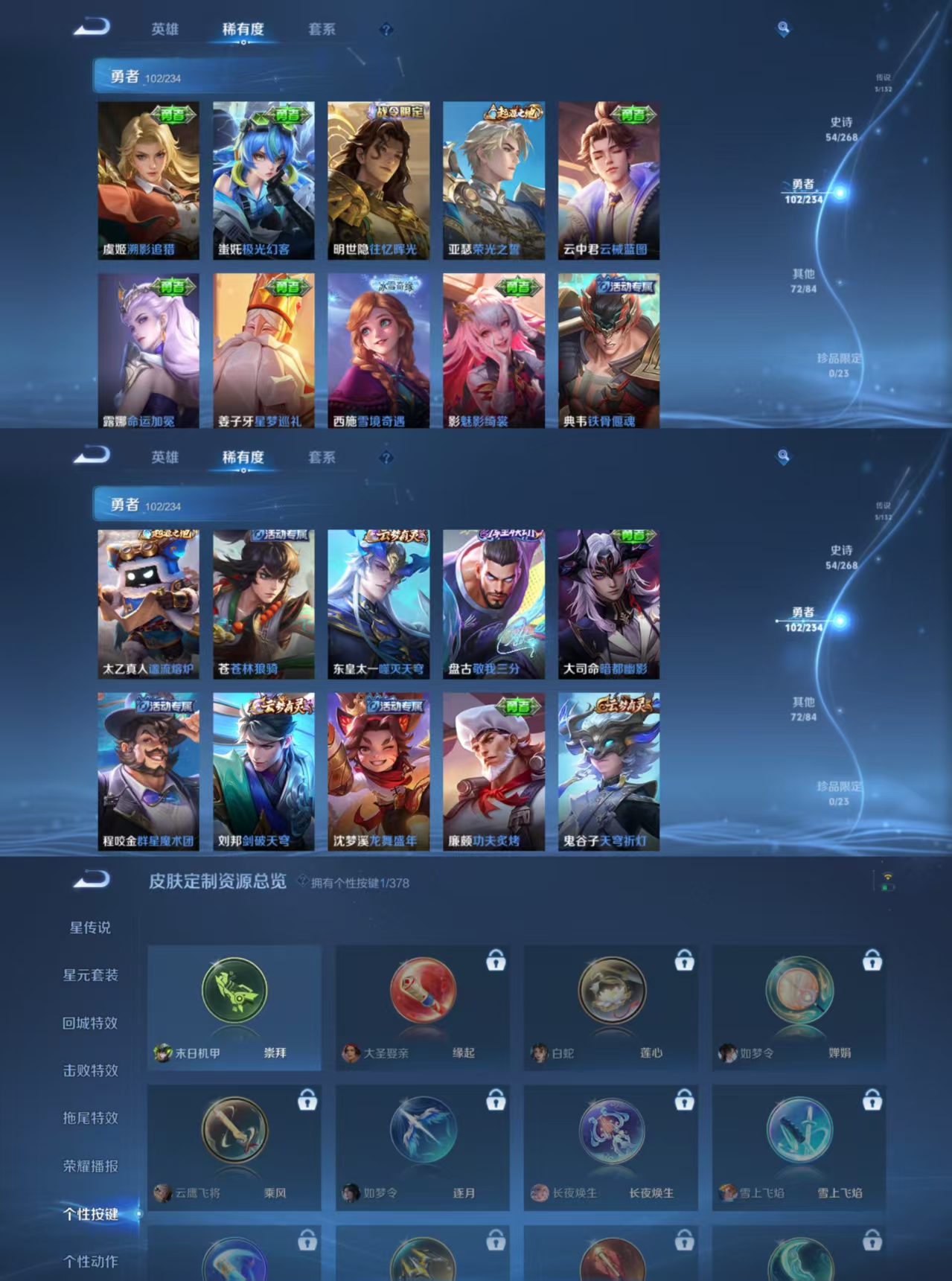 WZQM496757王者荣耀账号详情图7