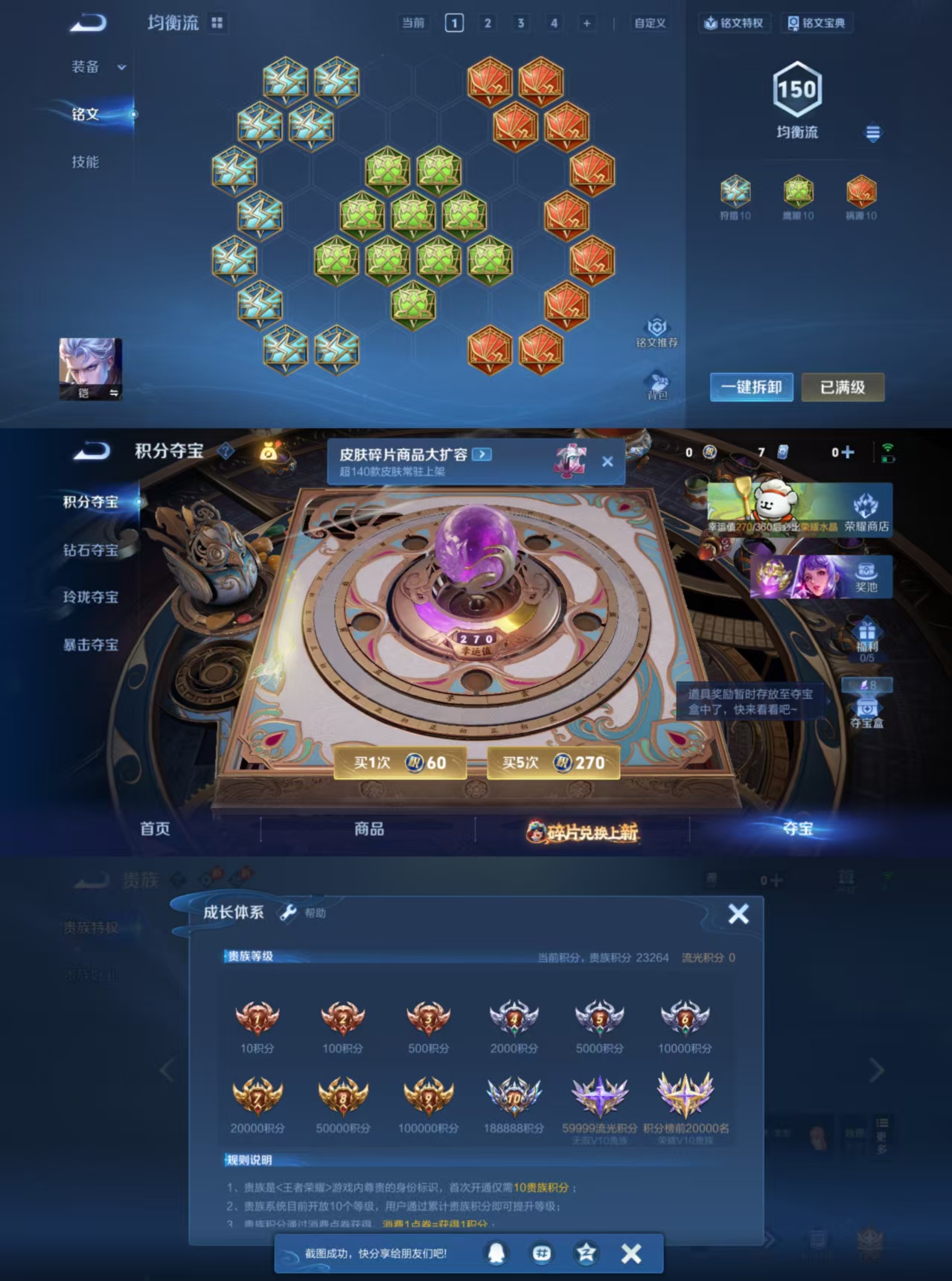 WZQM496757王者荣耀账号详情图8