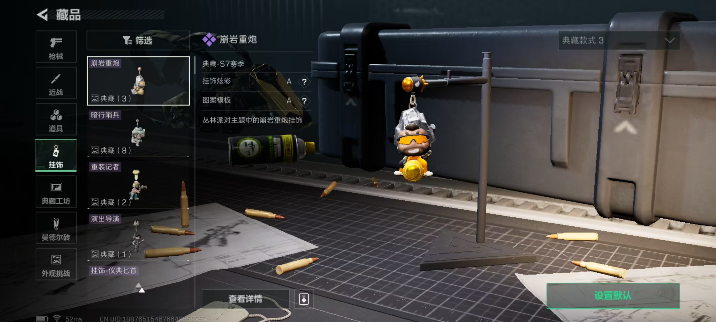 SJZQM422740三角洲行动账号详情图5