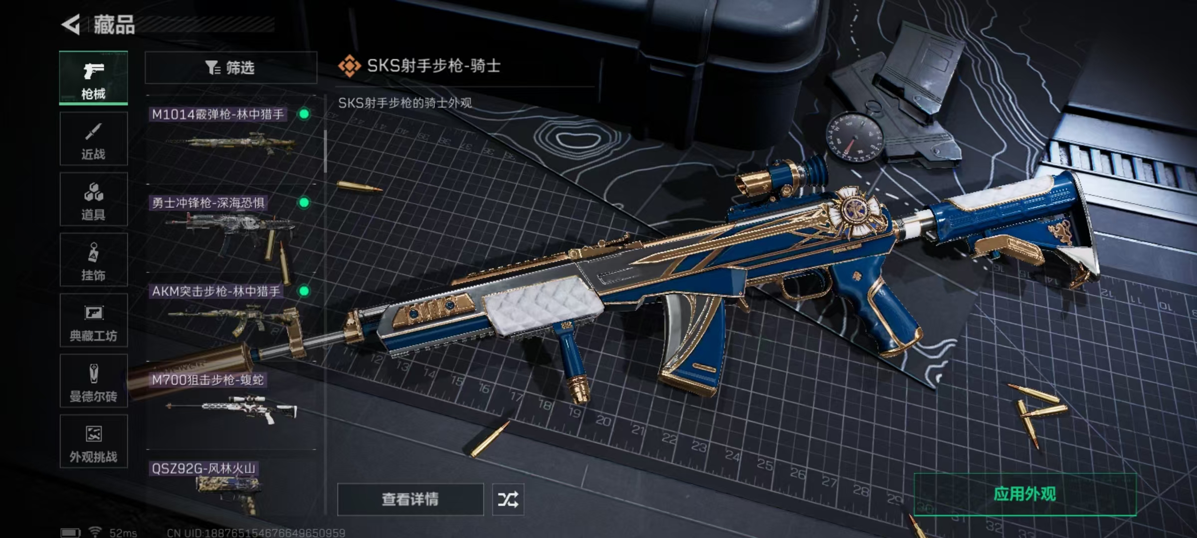 SJZQM422740三角洲行动账号详情图8