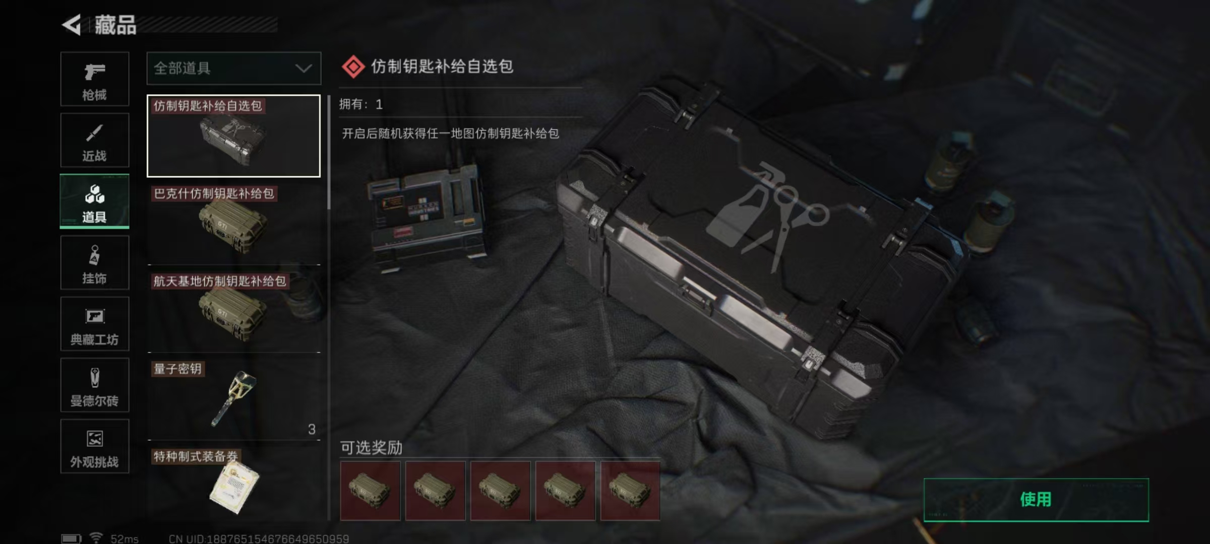 SJZQM422740三角洲行动账号详情图6