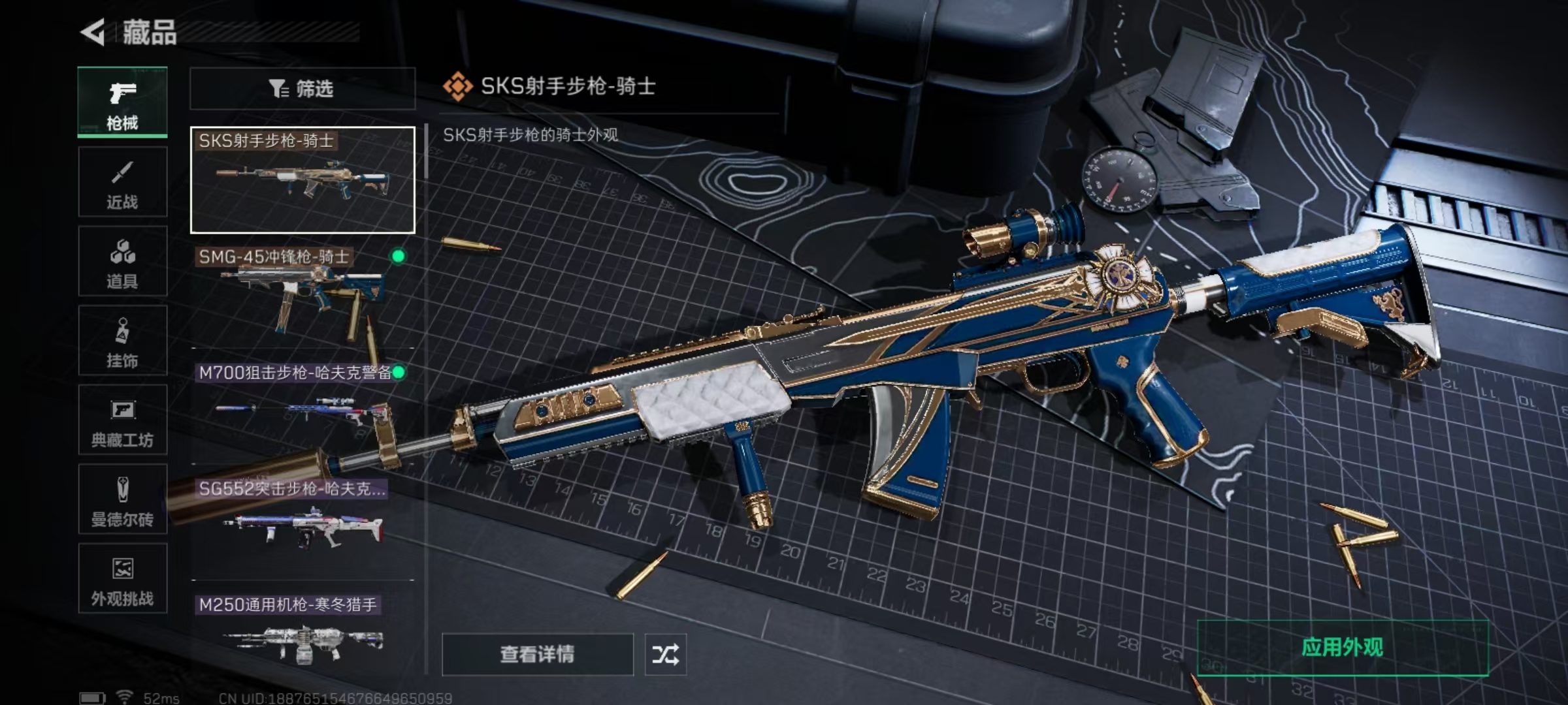 SJZQM422740三角洲行动账号详情图9