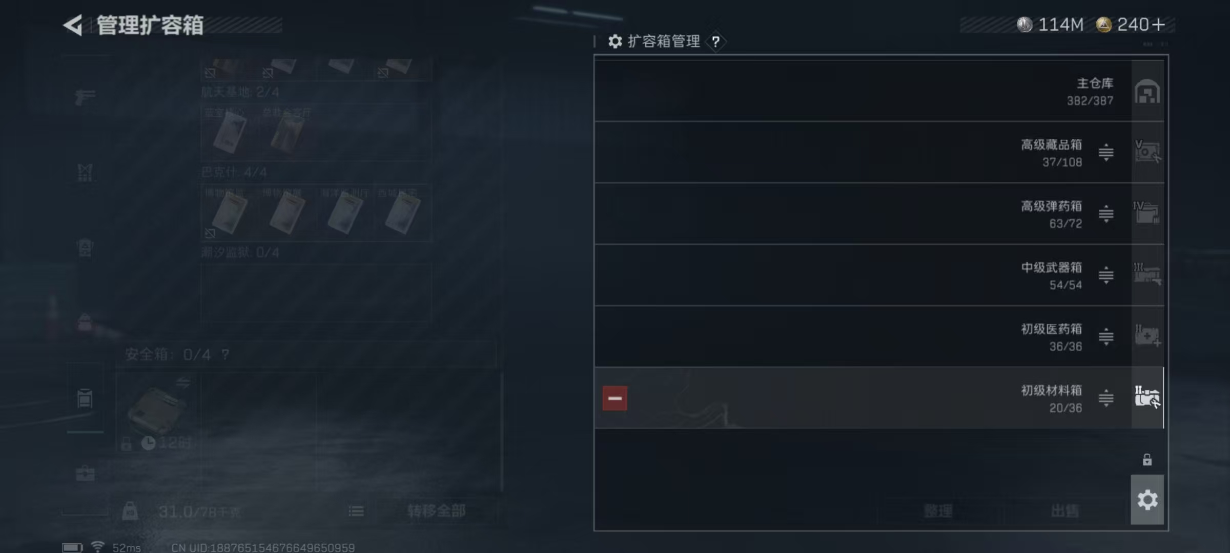 SJZQM422740三角洲行动账号详情图10