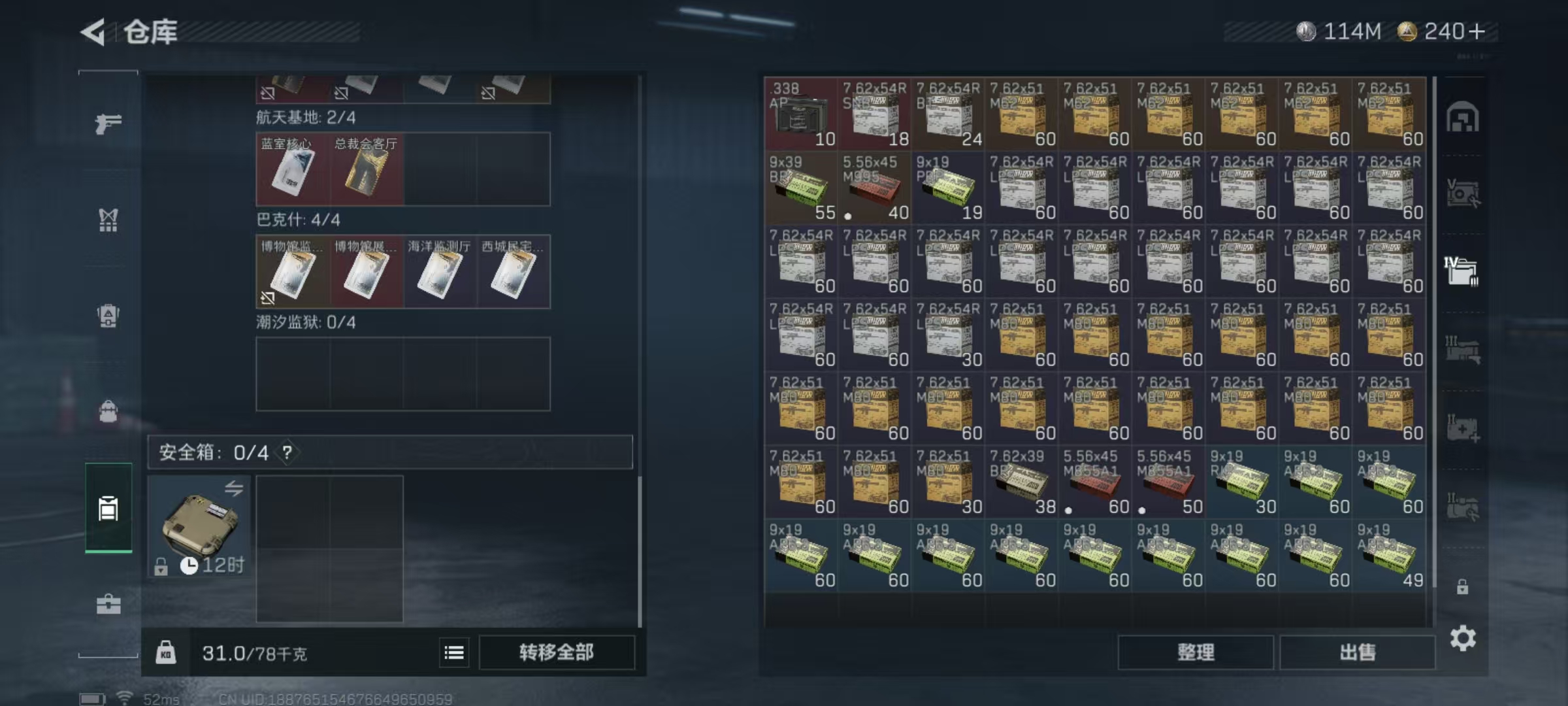 SJZQM422740三角洲行动账号详情图12