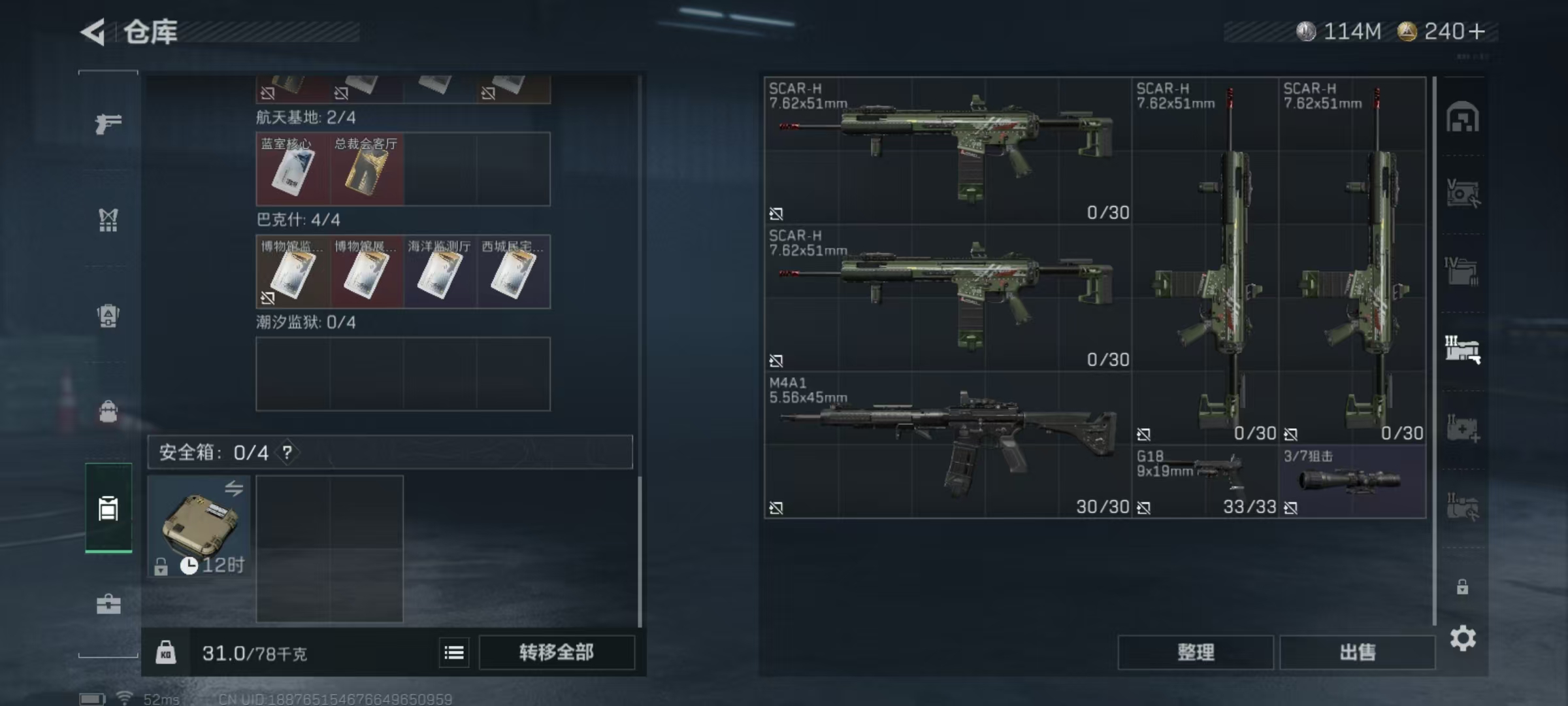 SJZQM422740三角洲行动账号详情图11