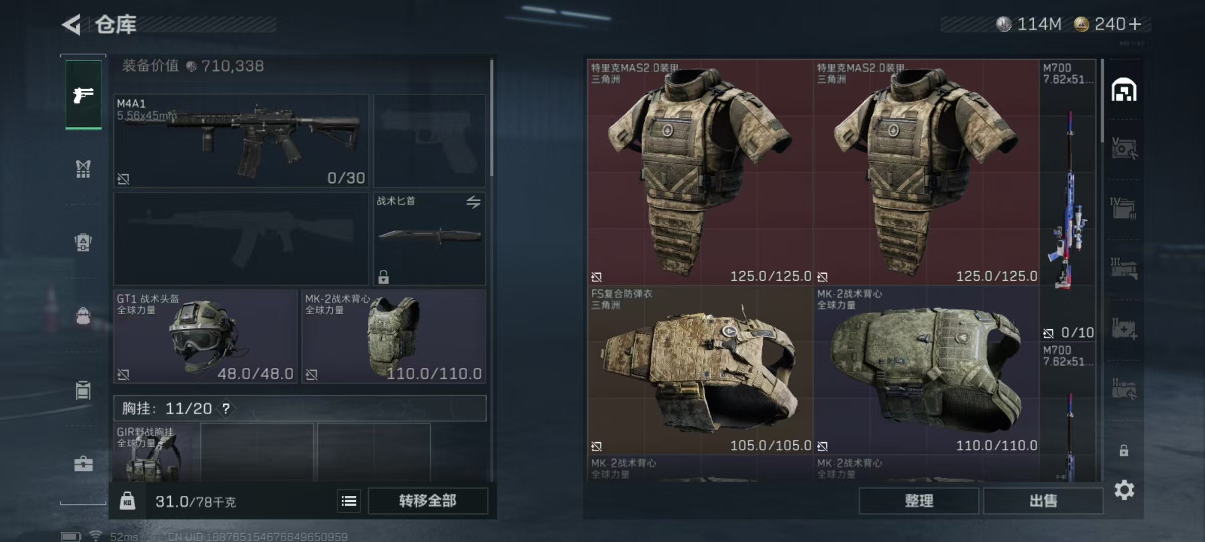 SJZQM422740三角洲行动账号详情图14