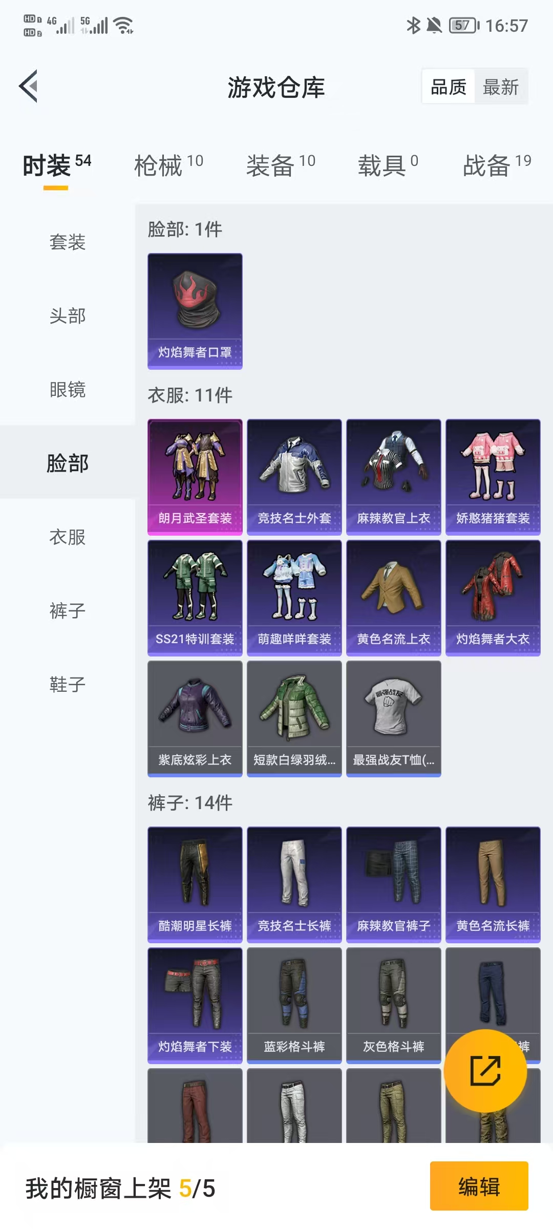 HPQM444205和平精英账号详情图8