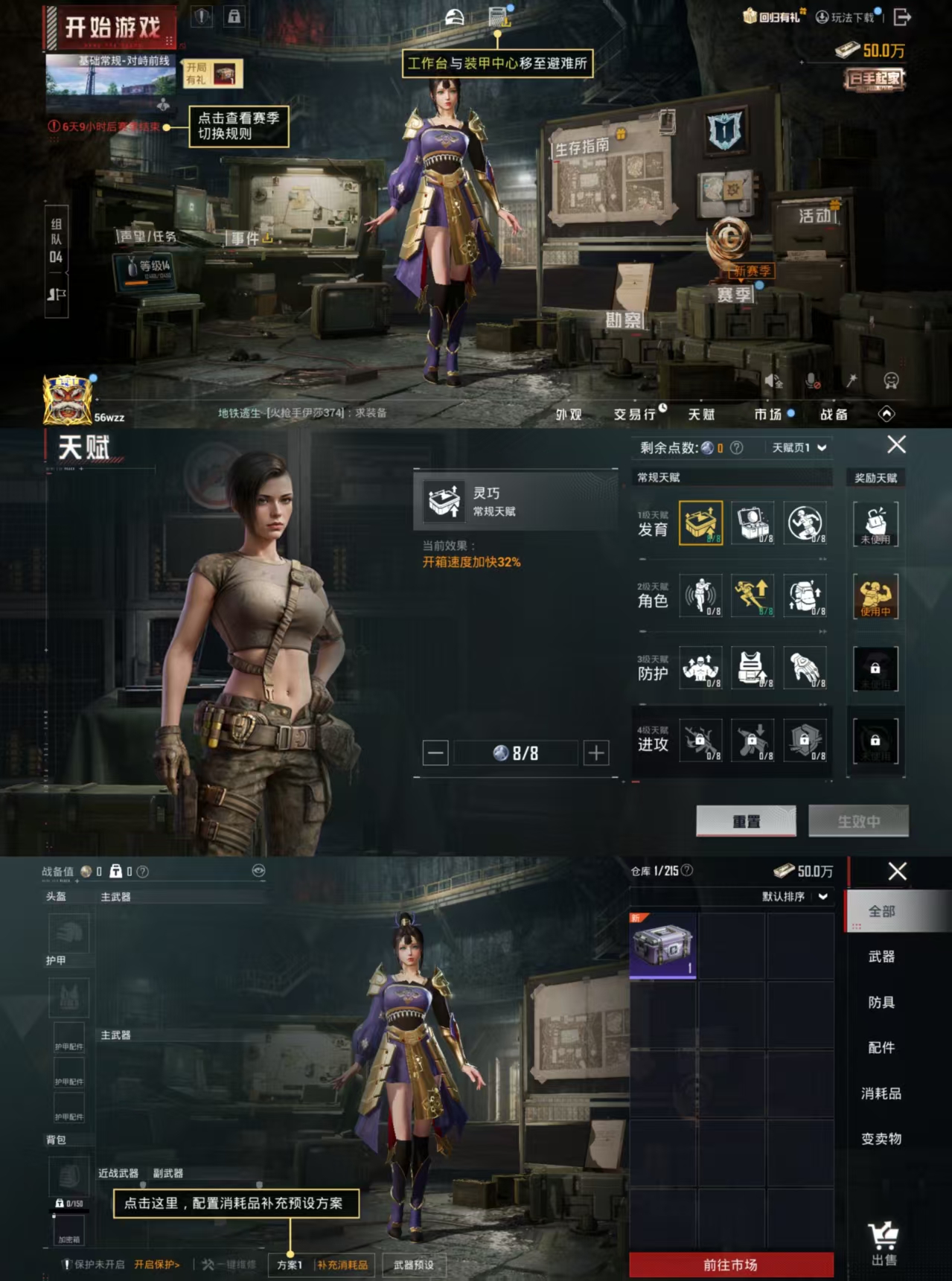 HPQM444205和平精英账号详情图4