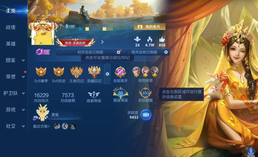 王者荣耀账号苹果QQDYW13176+【店家推荐捡漏号！1无双1珍品3典藏29传说历史百星王者 离恨烟 江户川柯南 拾光