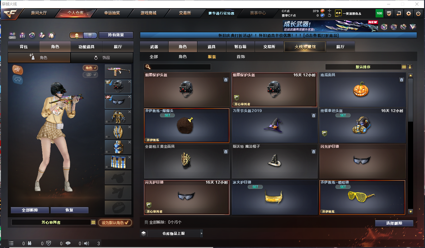 CFQM422382穿越火线账号详情图9