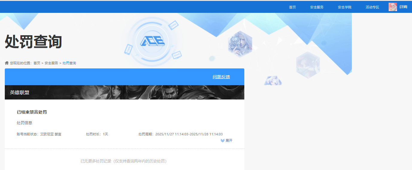 SJZCMW429397三角洲行动账号详情图6