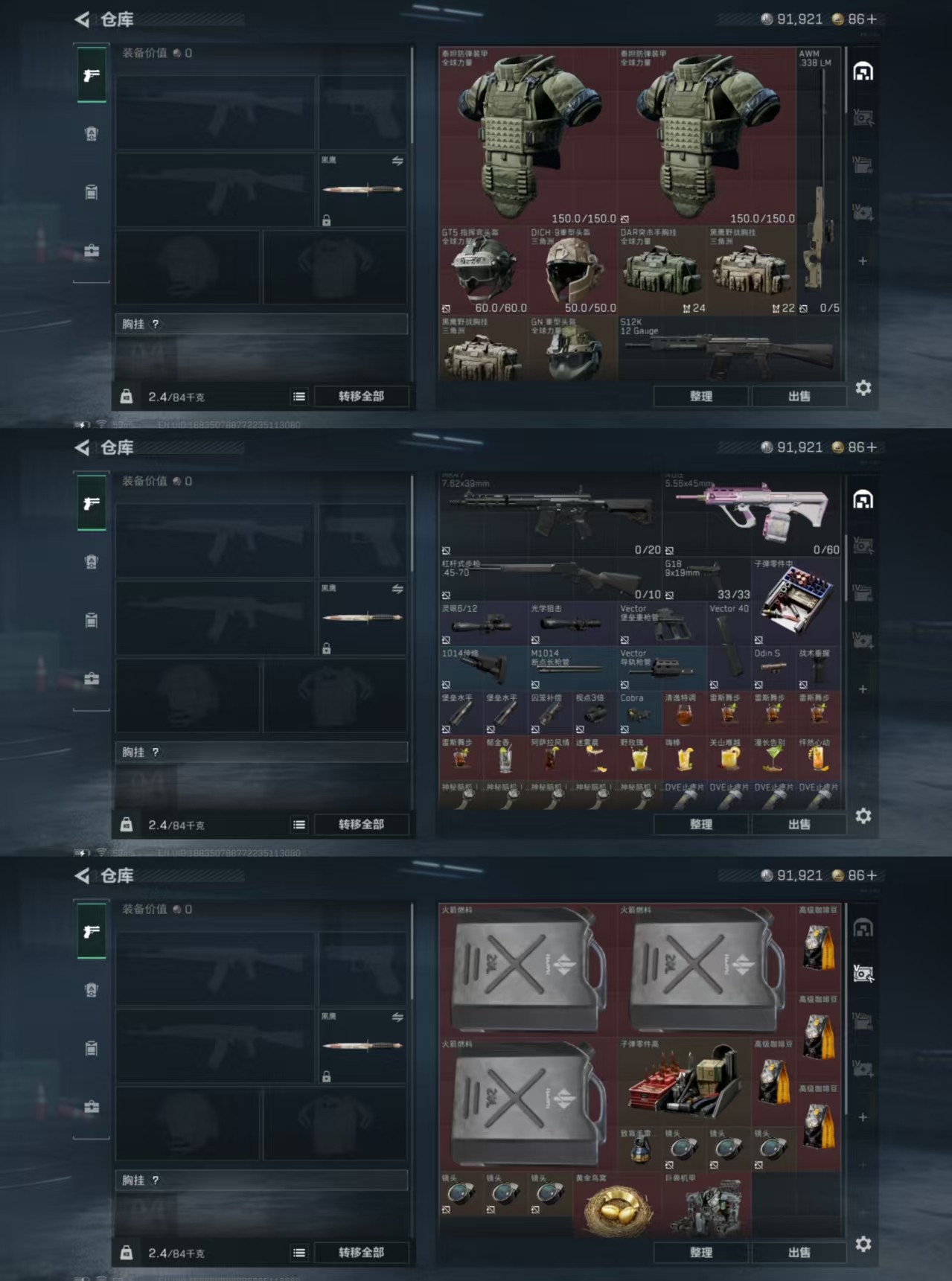 SJZCMW429397三角洲行动账号详情图3